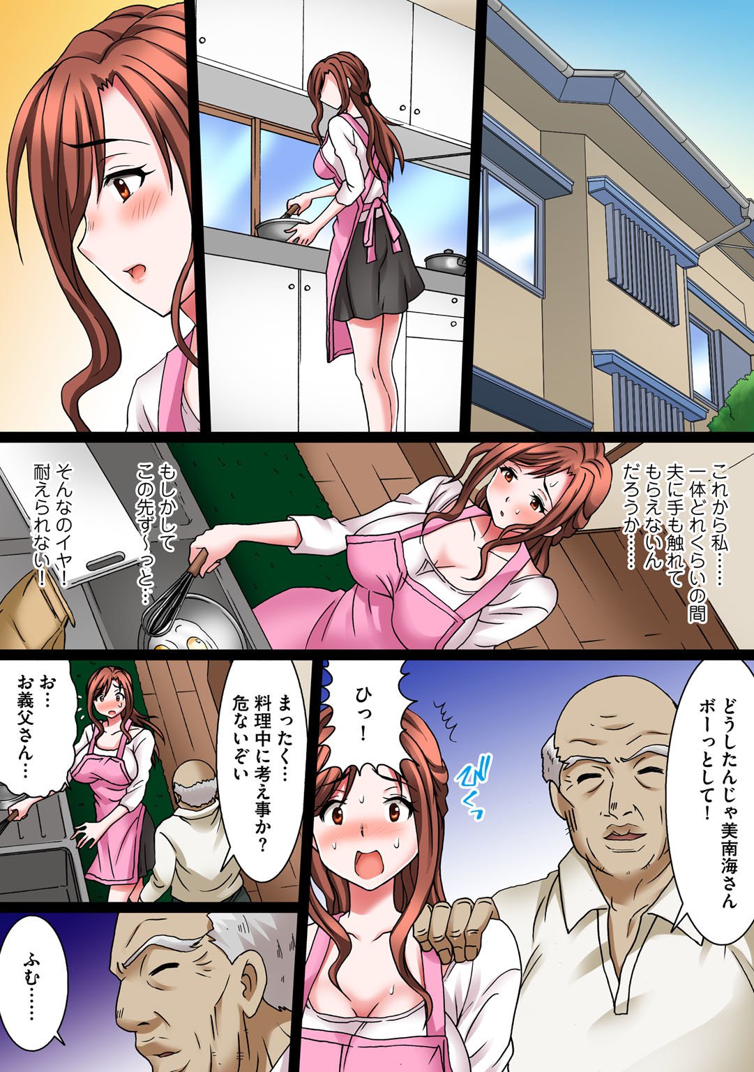 変態岐阜の極限マッサージ〜ひるさがりの連想たねつけ