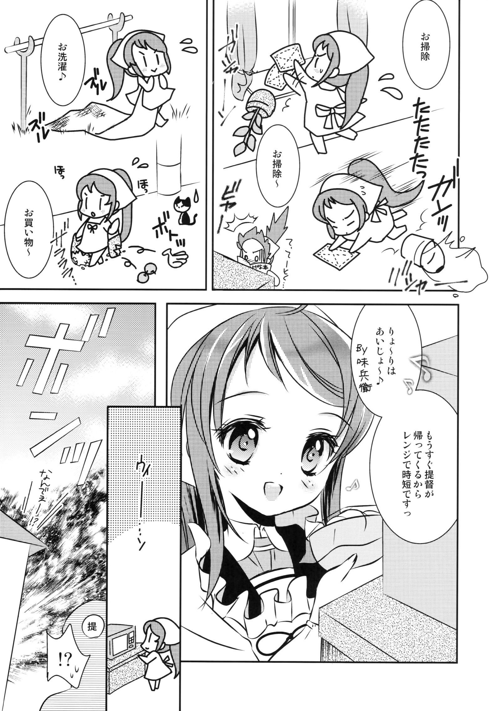 さみだれちゃんペロペロ