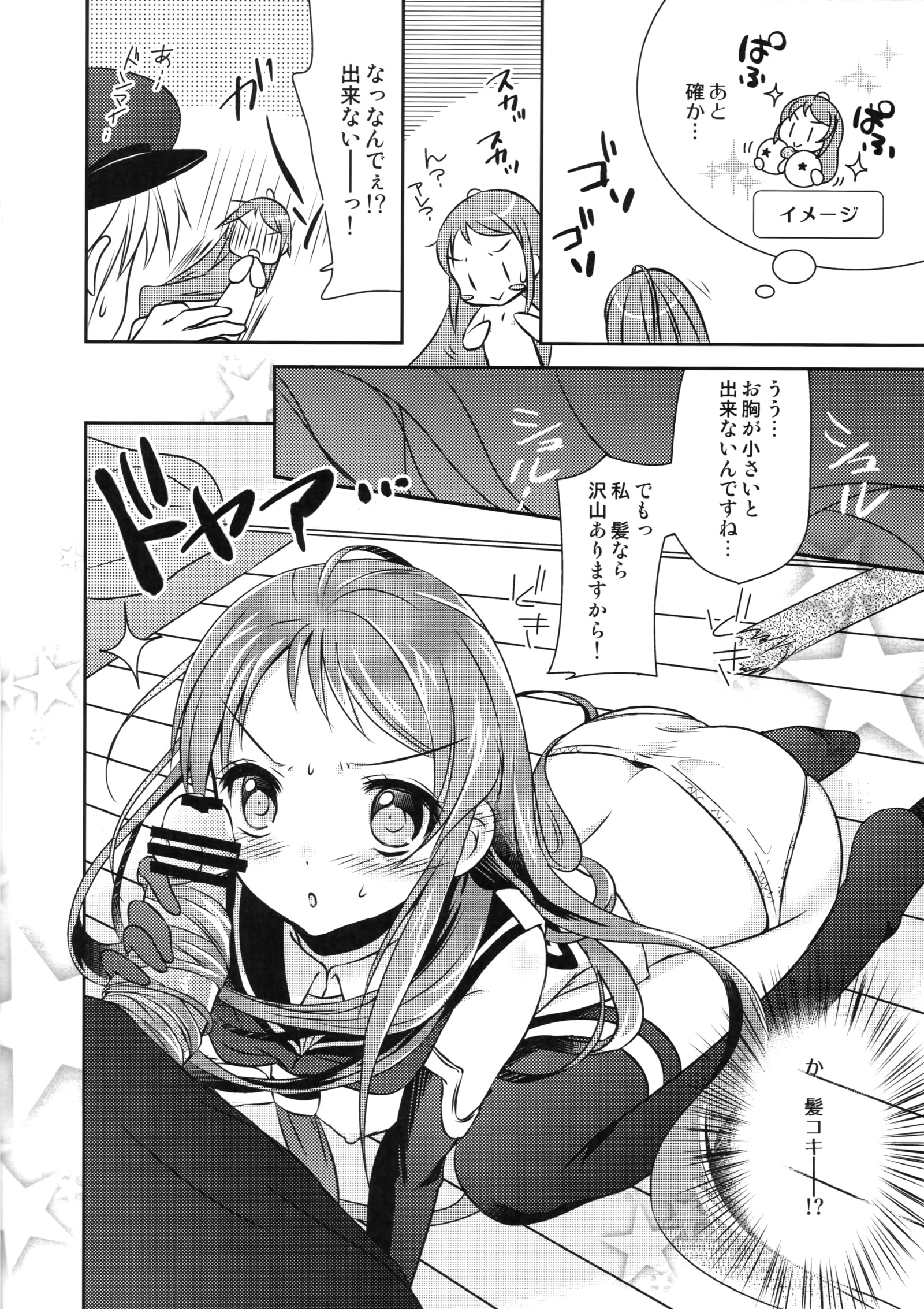 さみだれちゃんペロペロ