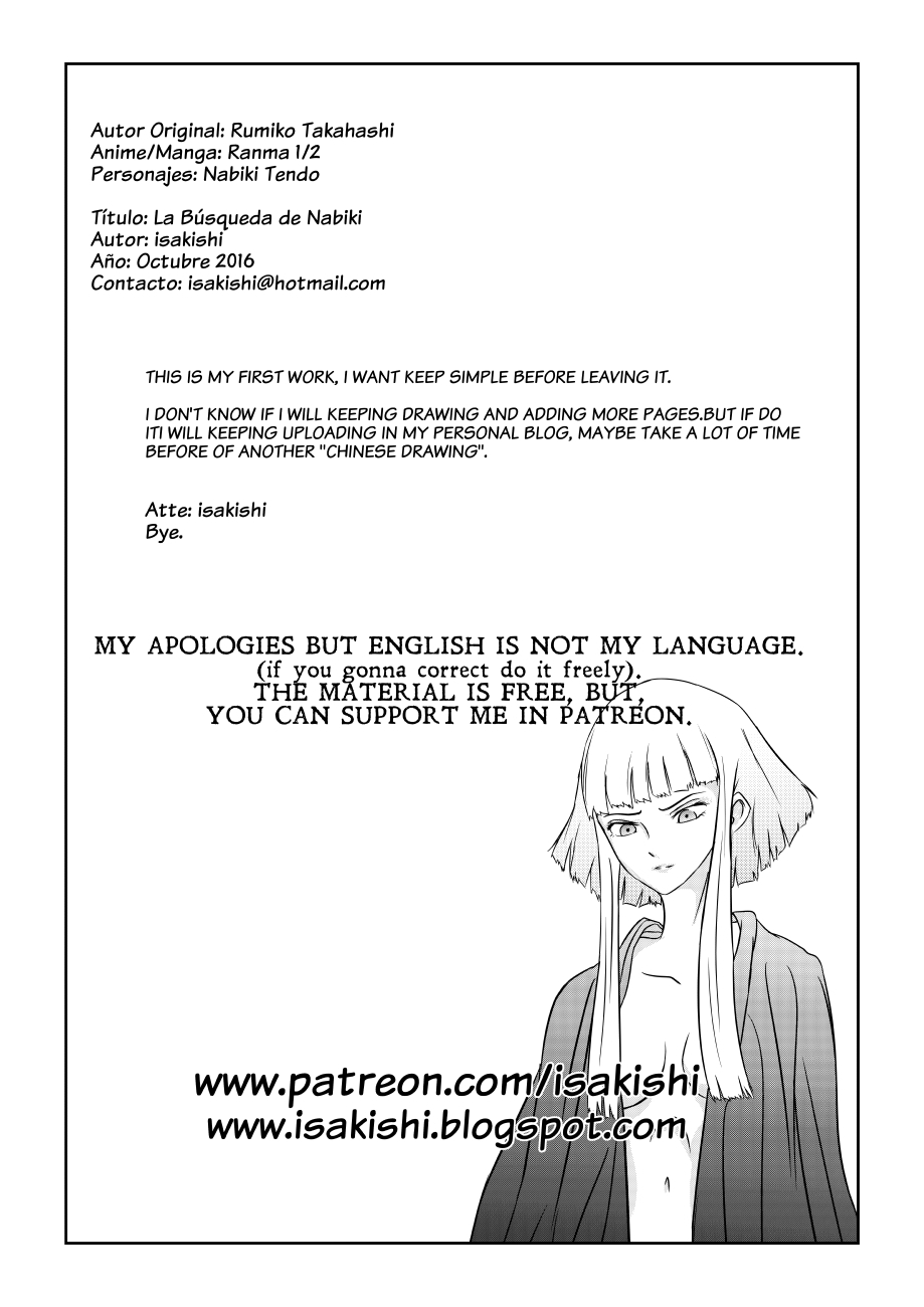 なびきのクエスト01