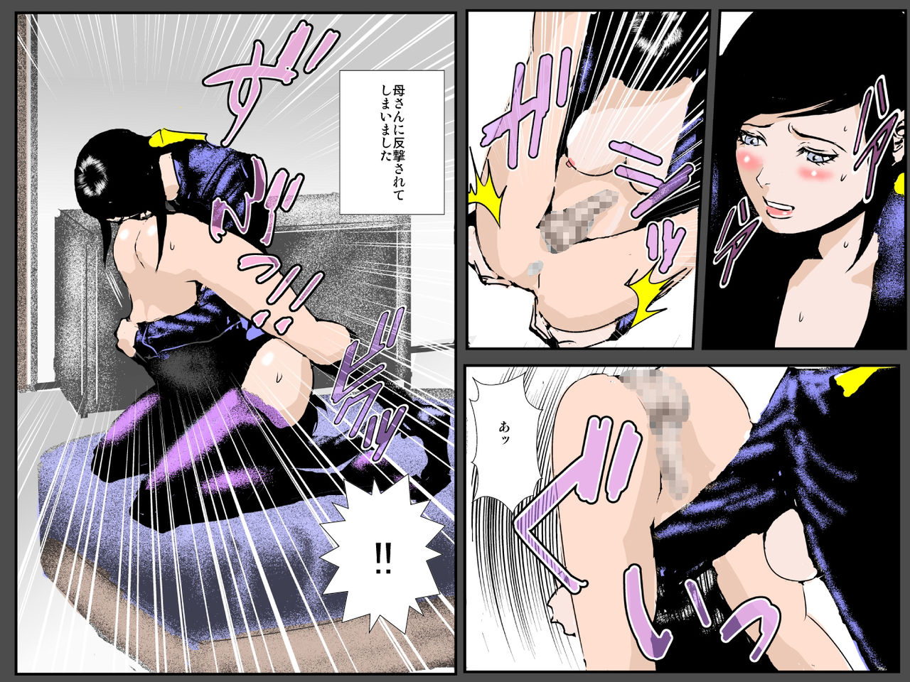 ぼしのハイトクのちかい〜むすこのこおはらむとちかいます〜
