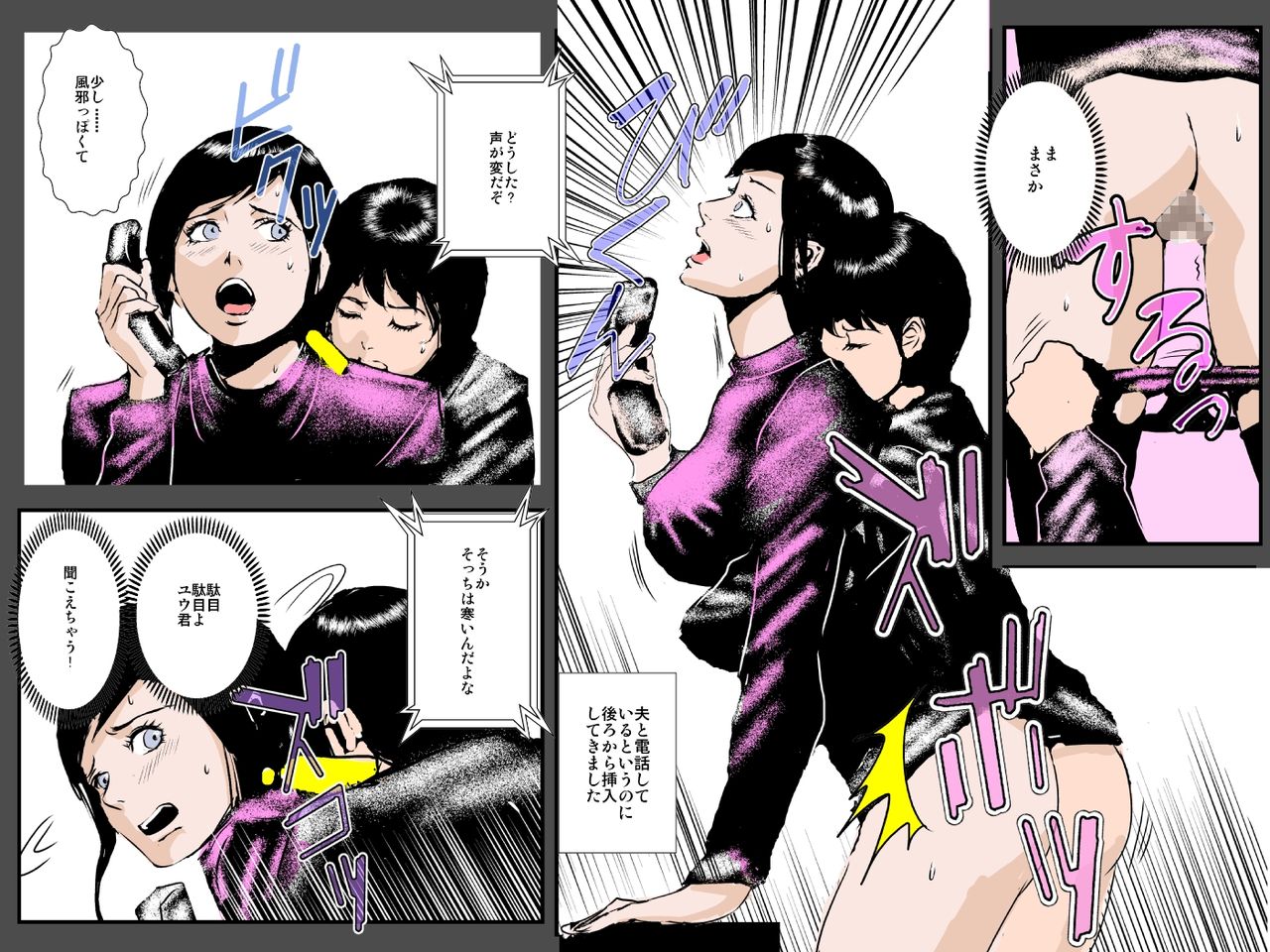 ぼしのハイトクのちかい〜むすこのこおはらむとちかいます〜