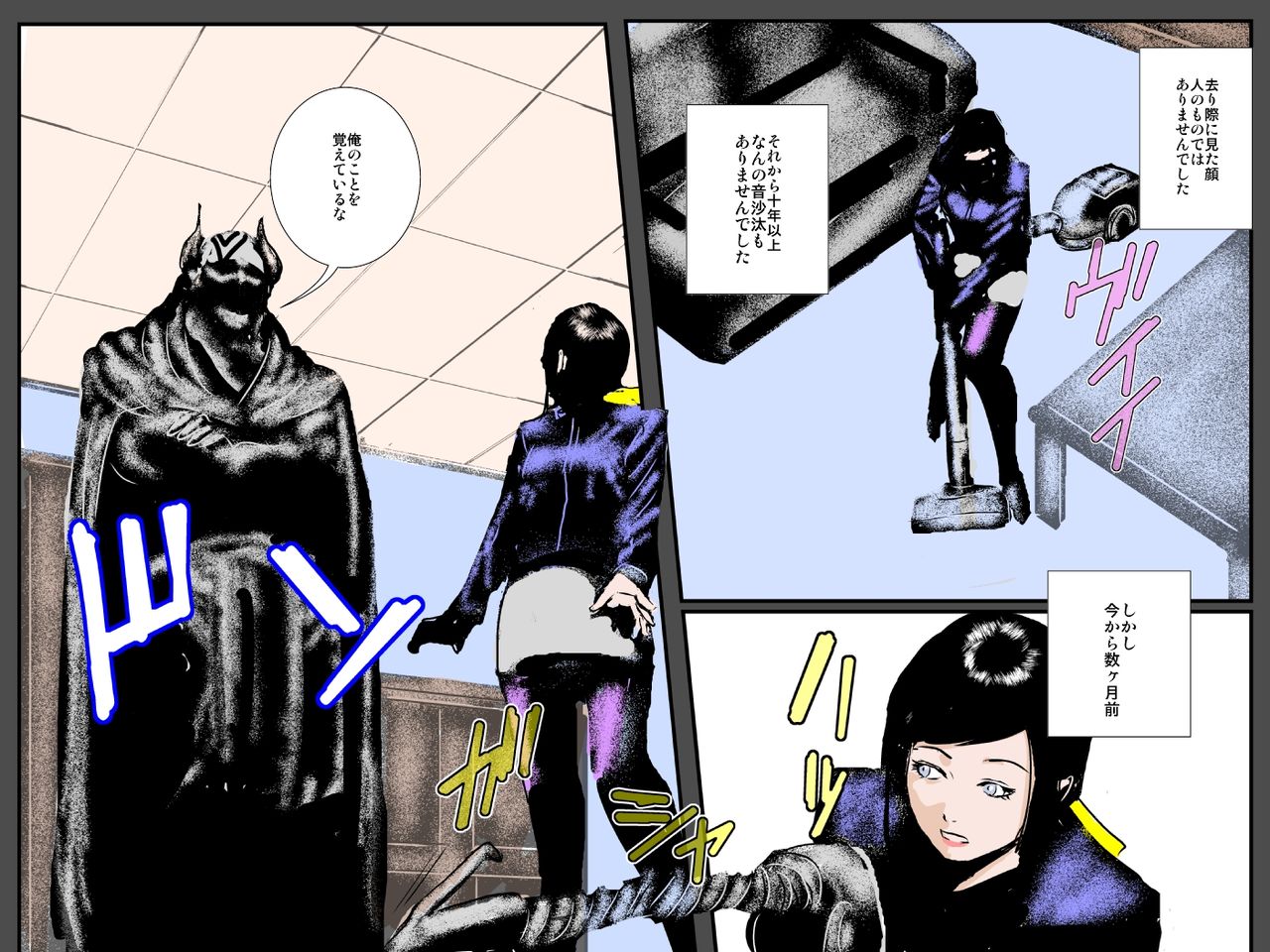 ぼしのハイトクのちかい〜むすこのこおはらむとちかいます〜