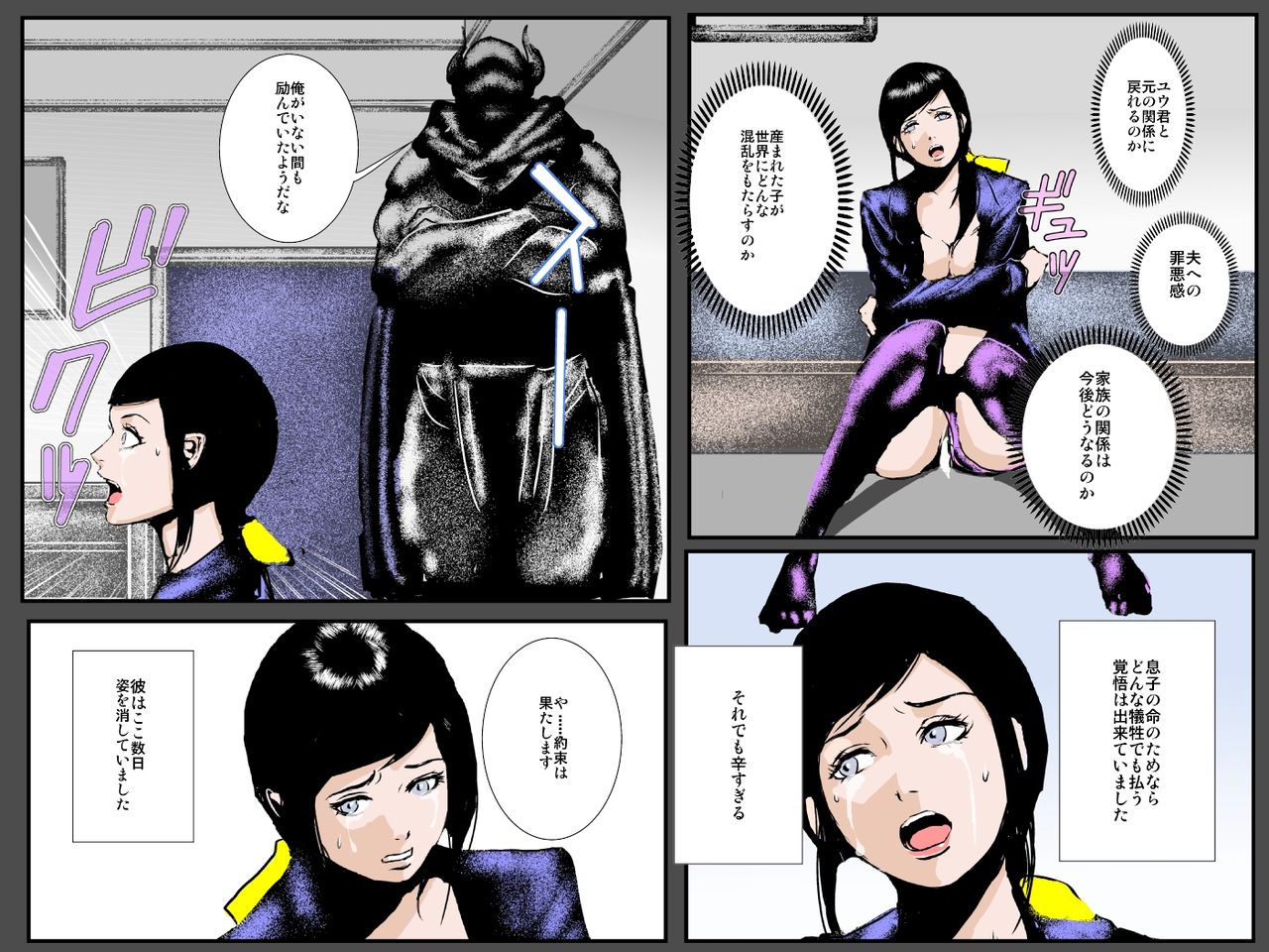 ぼしのハイトクのちかい〜むすこのこおはらむとちかいます〜