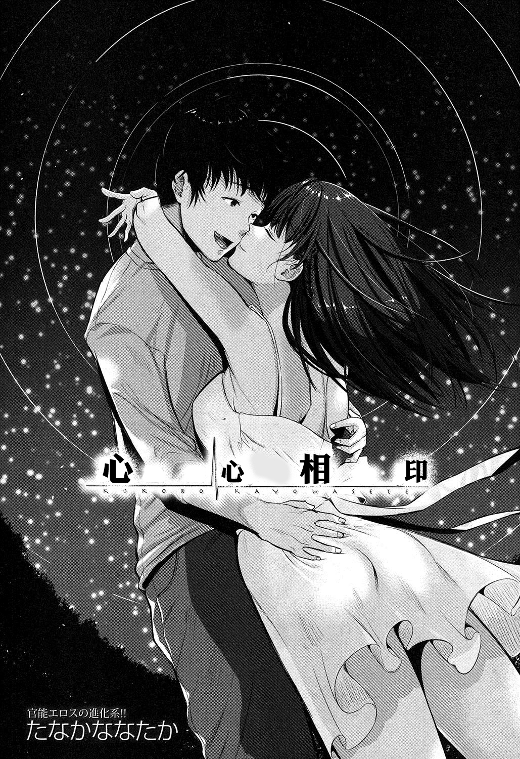 通わせてこころ