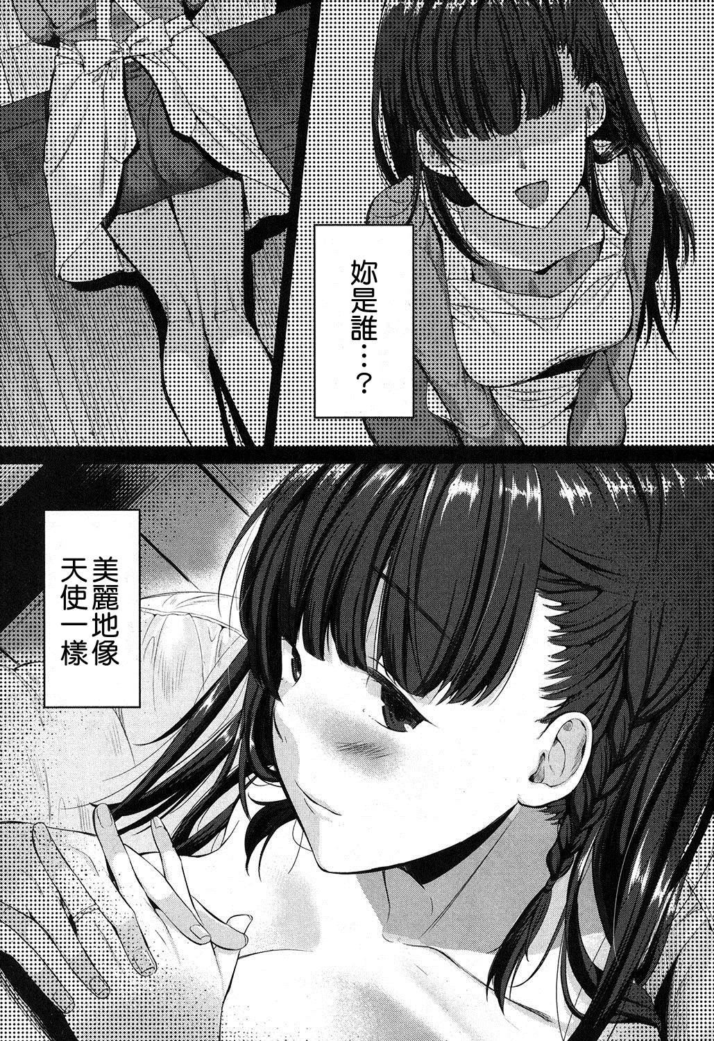 通わせてこころ