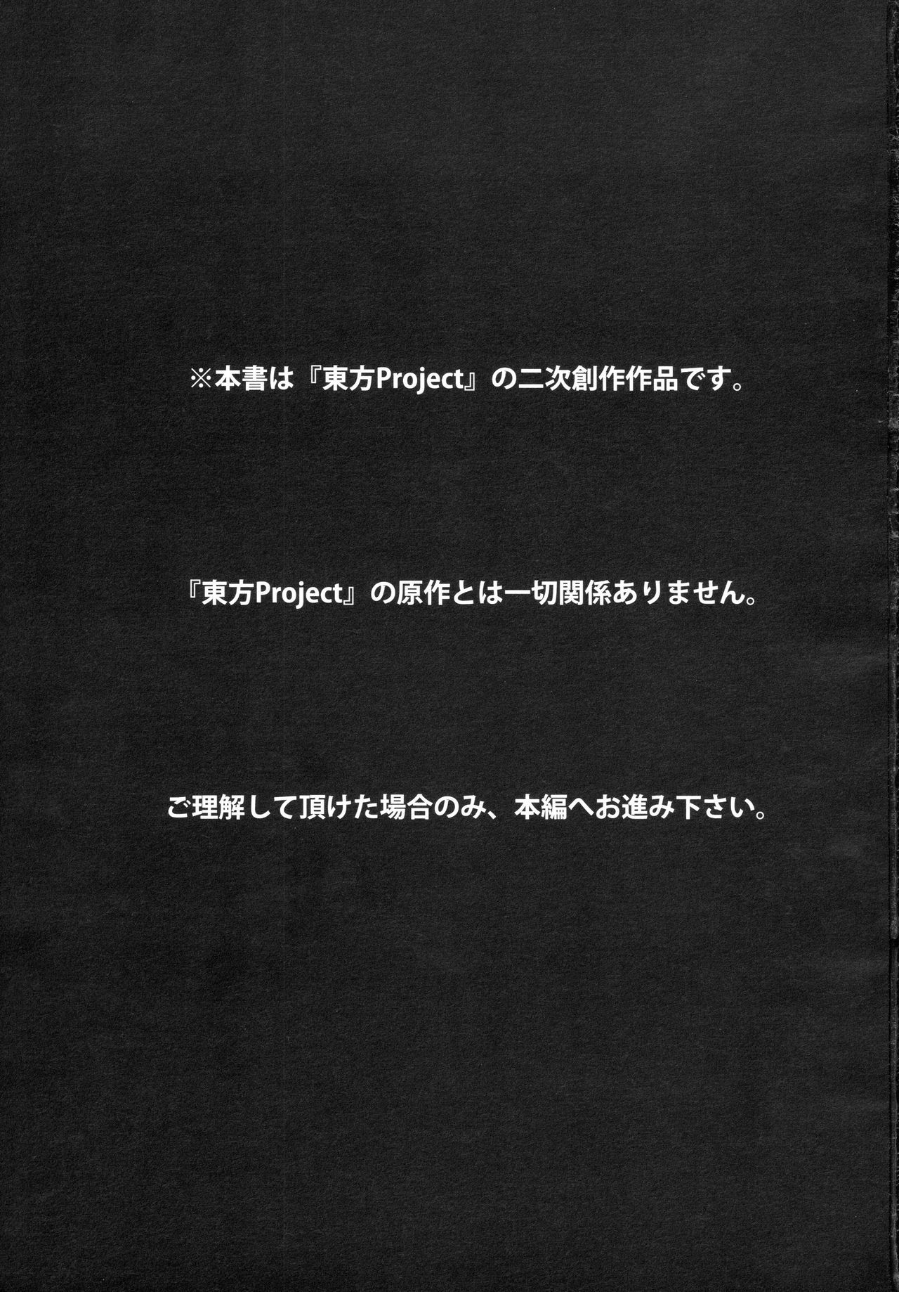 レミリアお嬢様のぼんのう