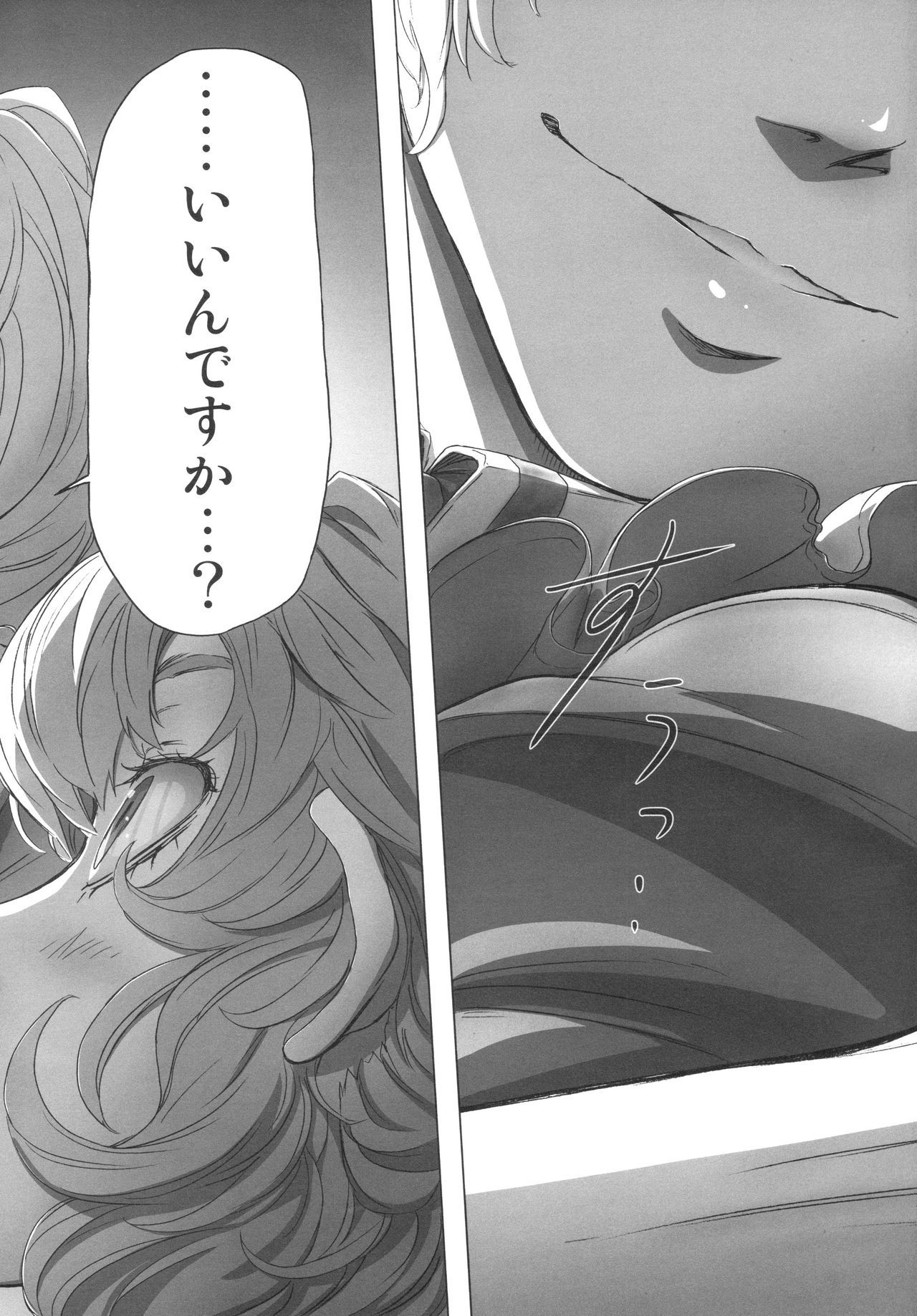 レミリアお嬢様のぼんのう