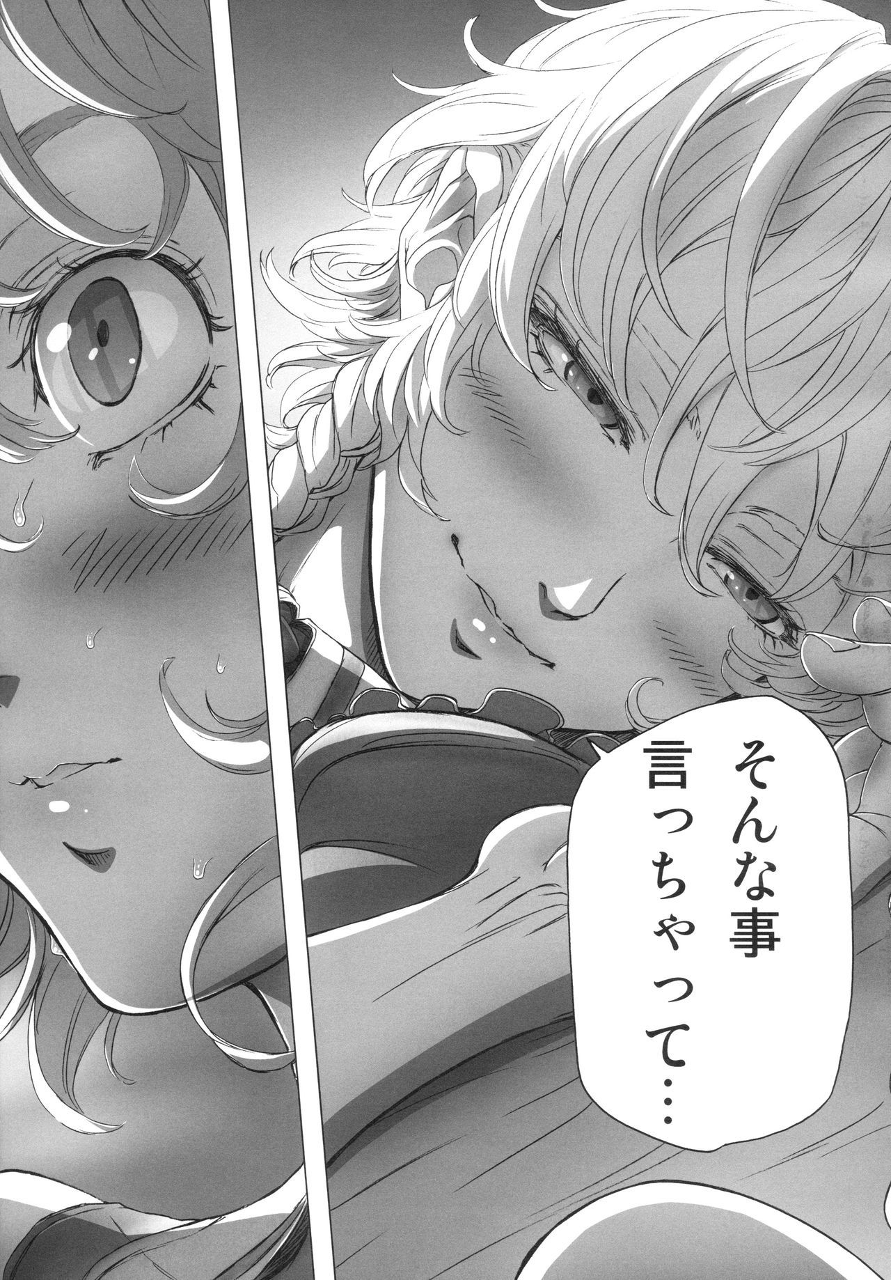 レミリアお嬢様のぼんのう