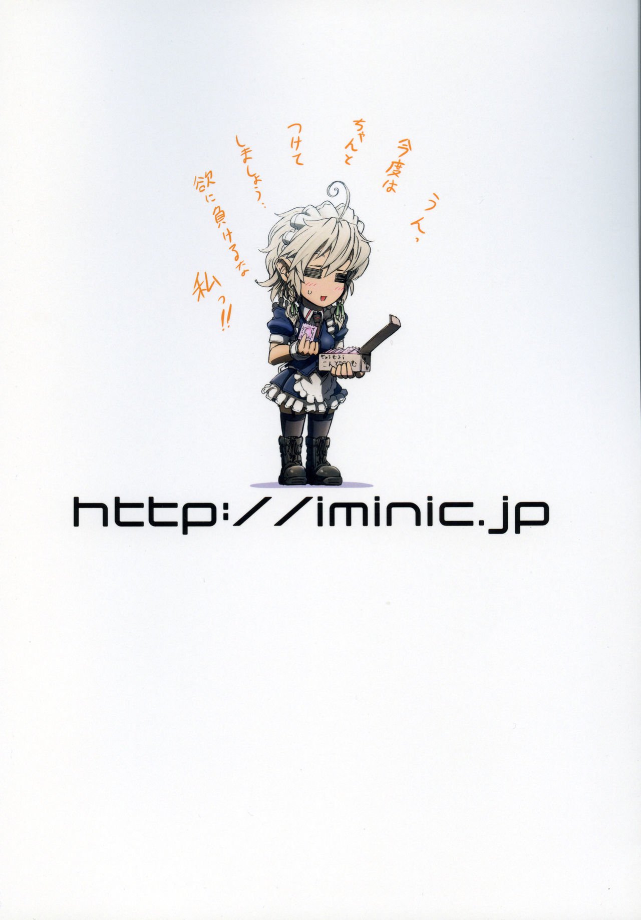 レミリアお嬢様のぼんのう