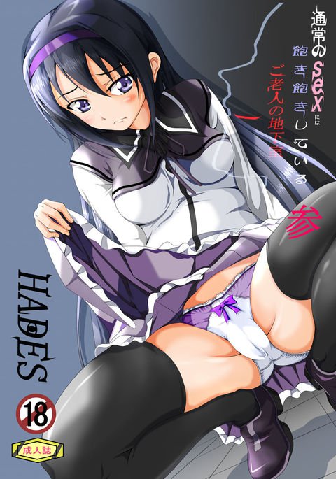 普通のセックスに飽き飽きしている老人の地下室〜パート3 普通のセックスに飽き飽きしている老人の地下室〜パート3