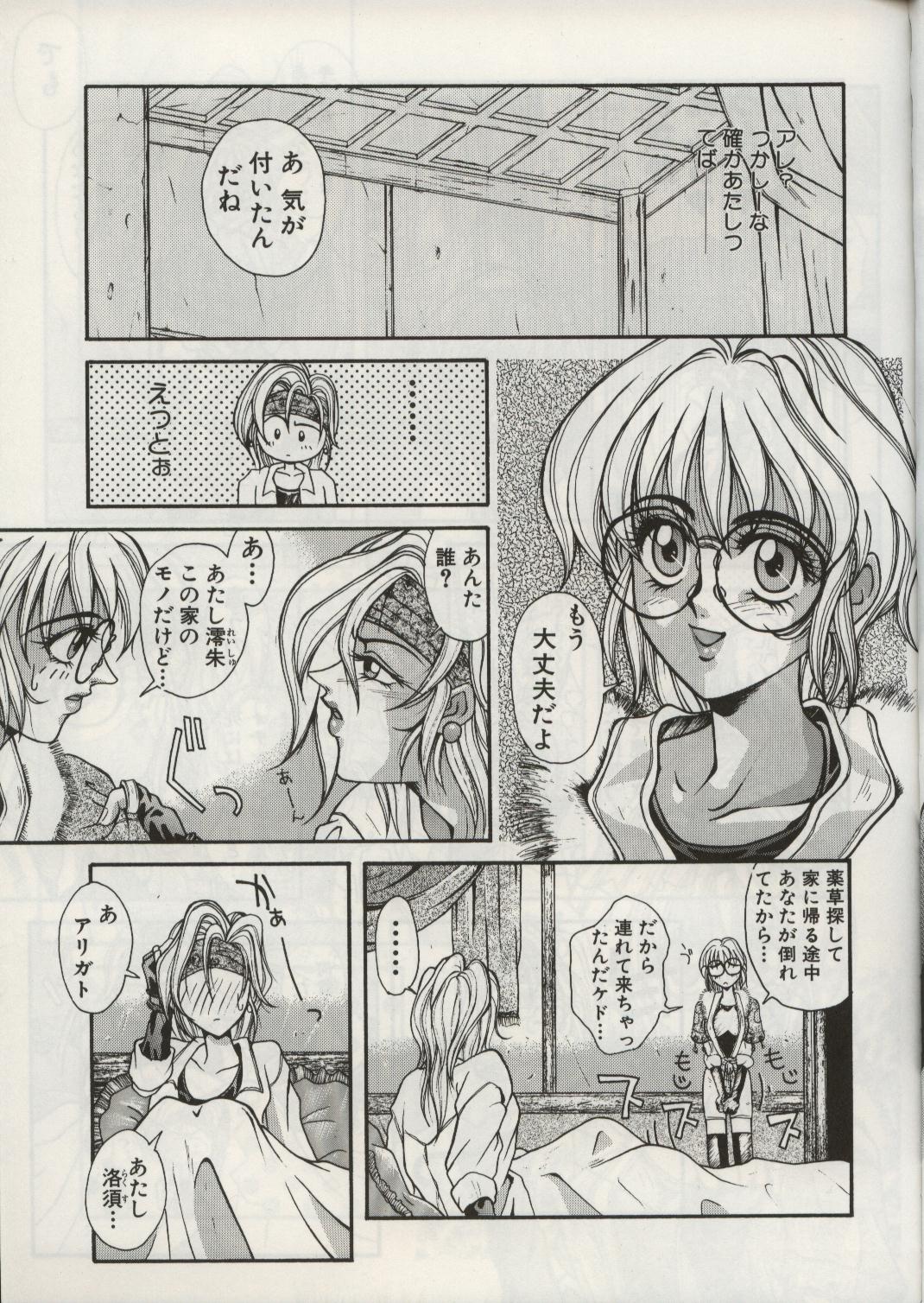 ハイシャの奥館