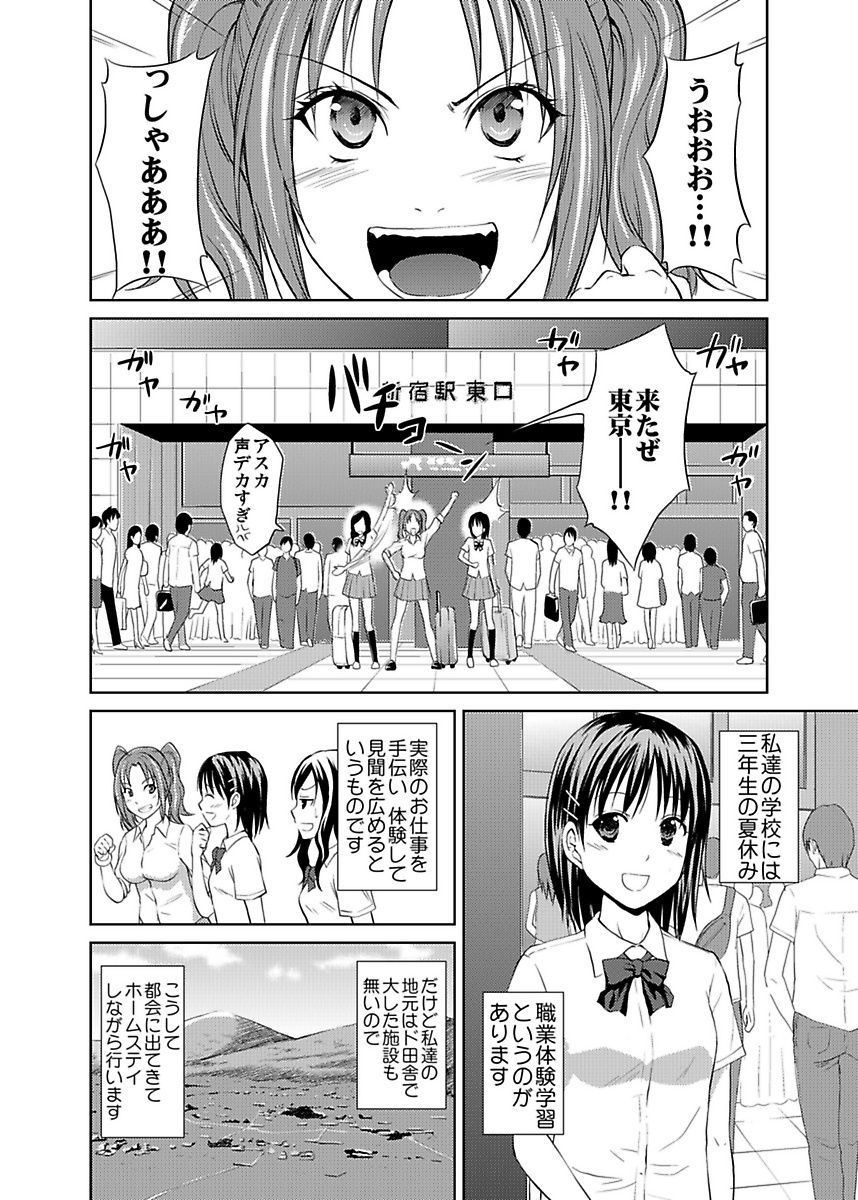 しろうとうこうたいけんJK制服神体剣佐