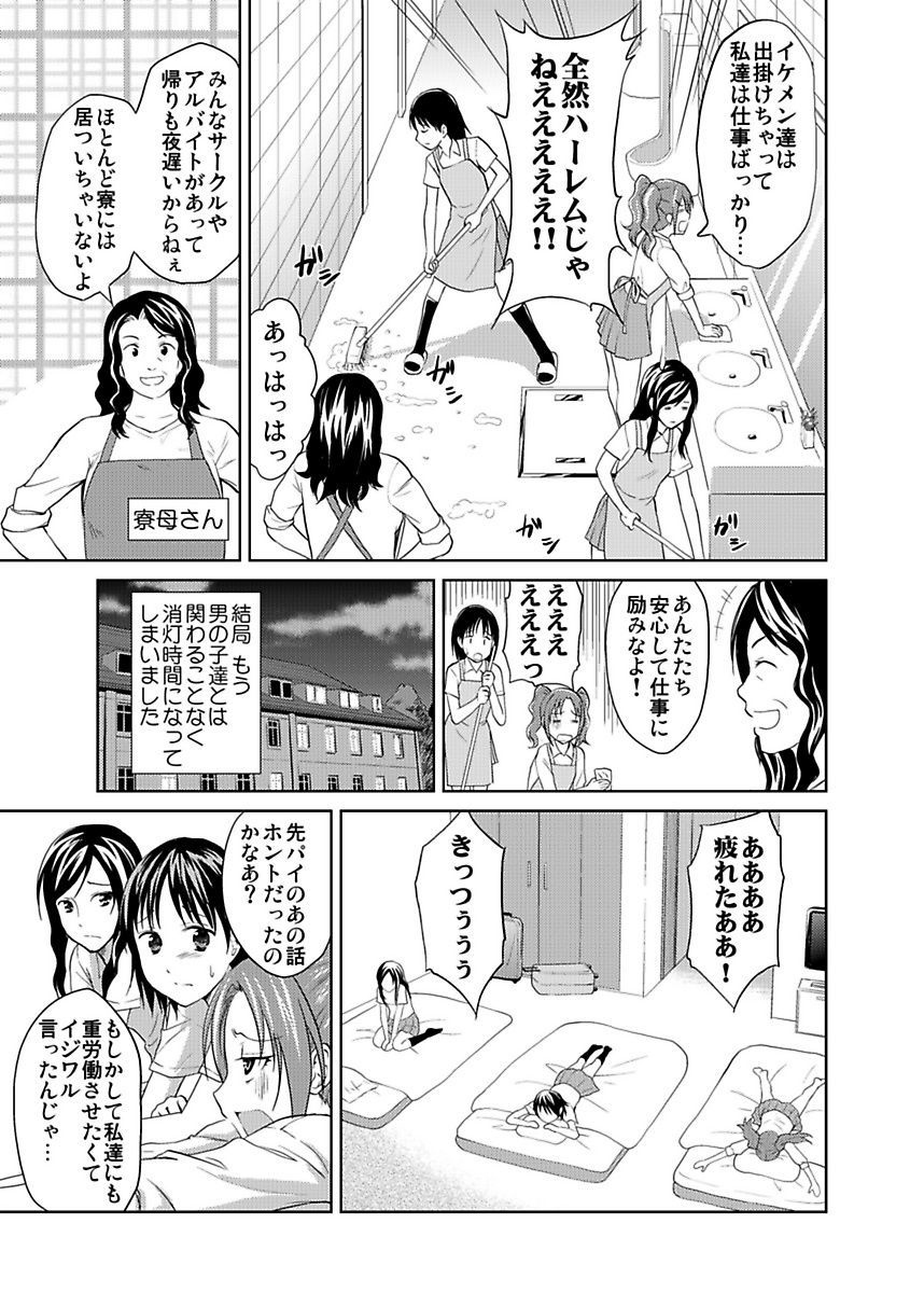 しろうとうこうたいけんJK制服神体剣佐