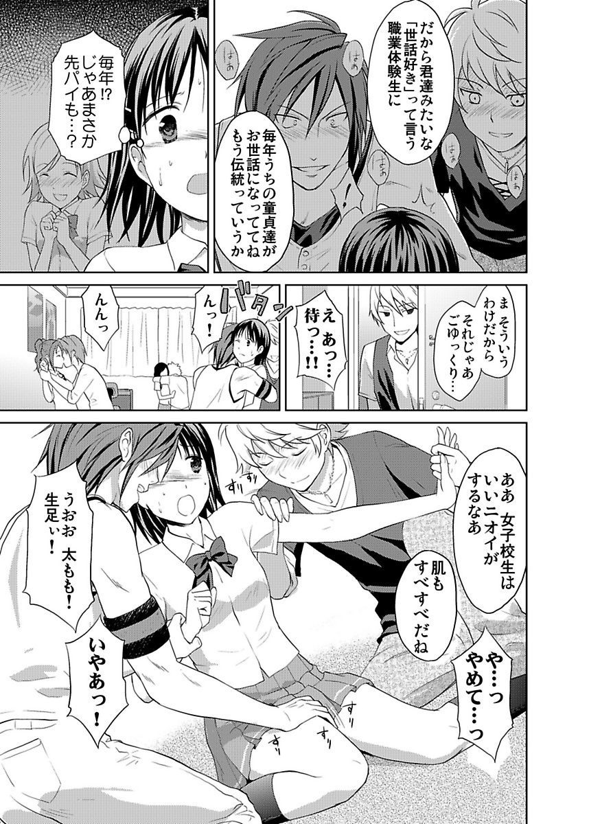 しろうとうこうたいけんJK制服神体剣佐