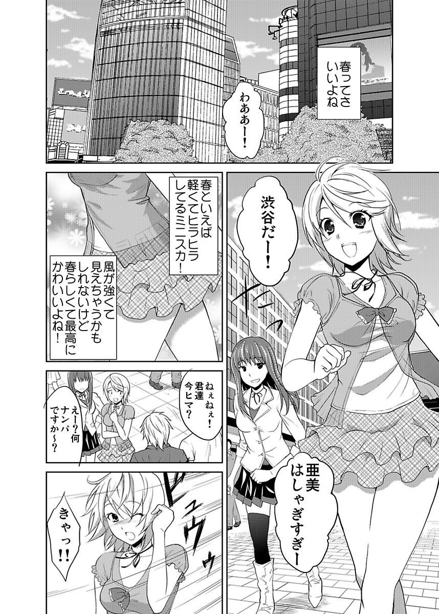 しろうとうこうたいけんJK制服神体剣佐