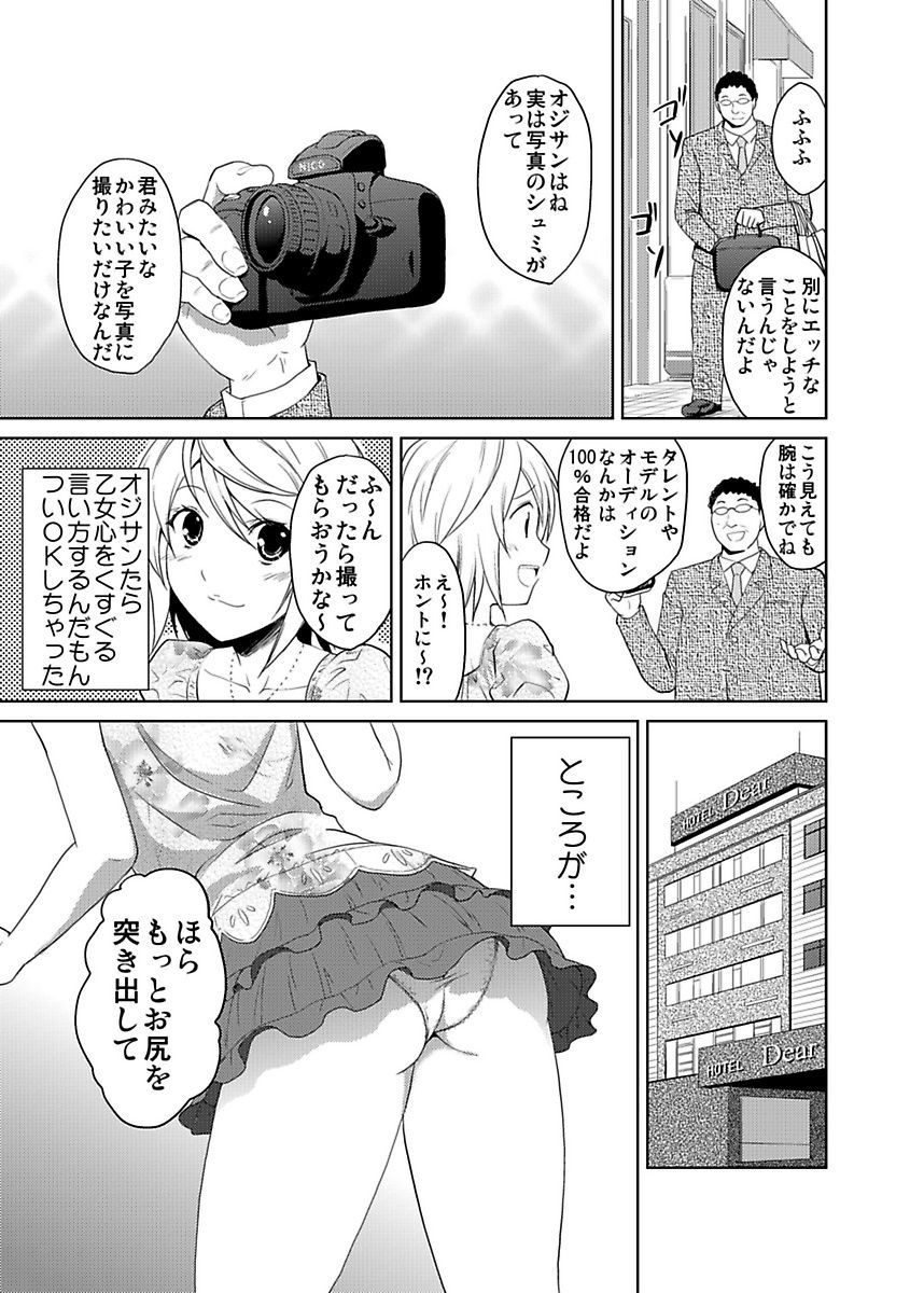 しろうとうこうたいけんJK制服神体剣佐