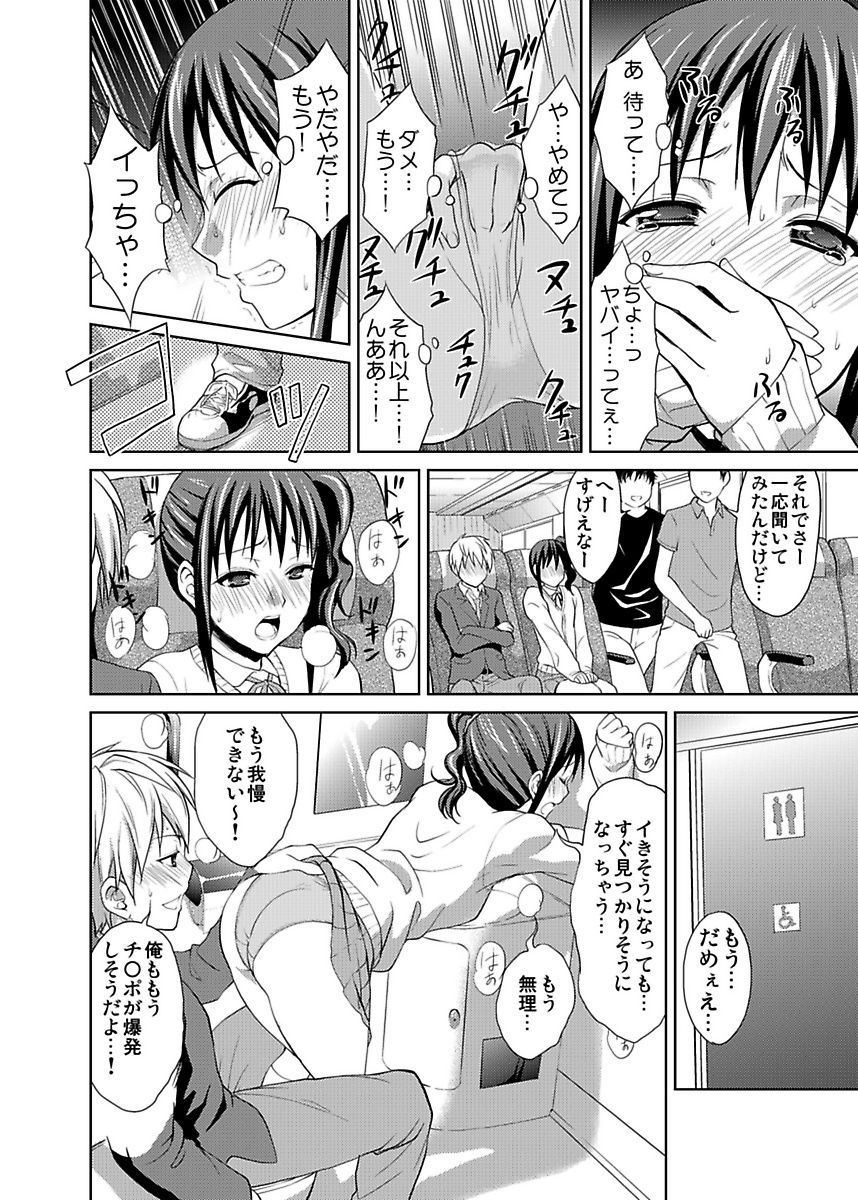 しろうとうこうたいけんJK制服神体剣佐