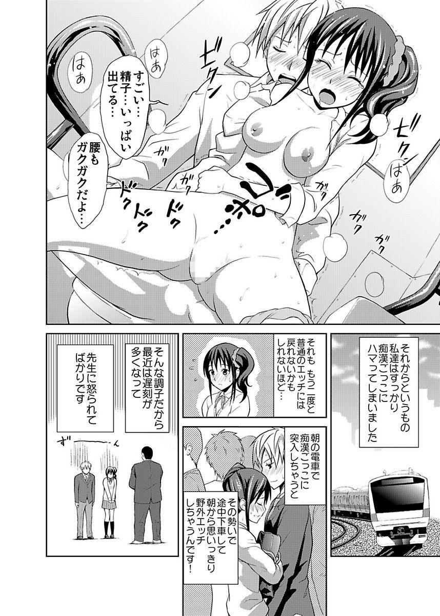 しろうとうこうたいけんJK制服神体剣佐