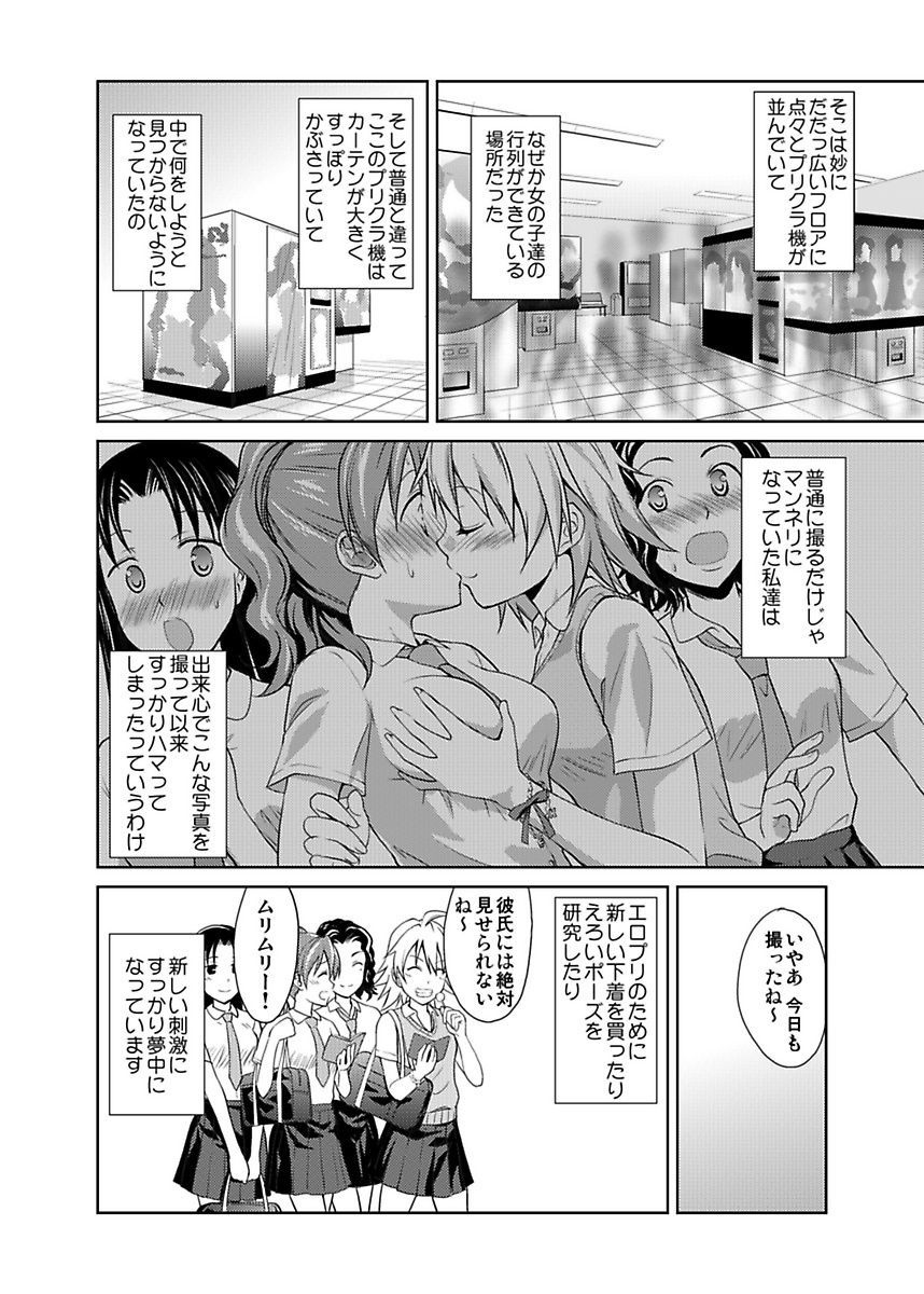 しろうとうこうたいけんJK制服神体剣佐