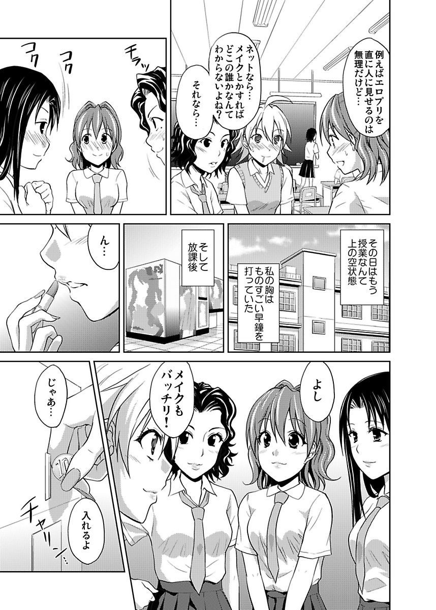 しろうとうこうたいけんJK制服神体剣佐