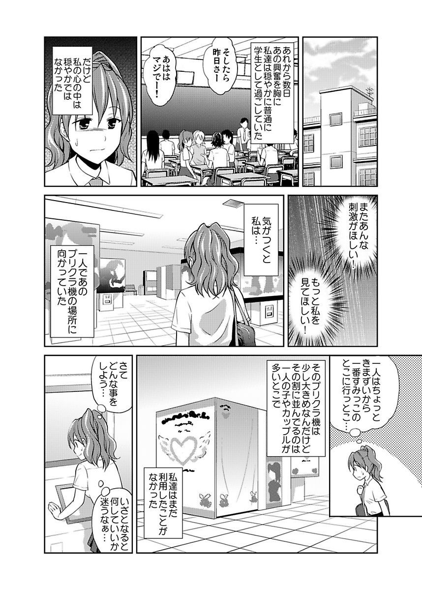 しろうとうこうたいけんJK制服神体剣佐