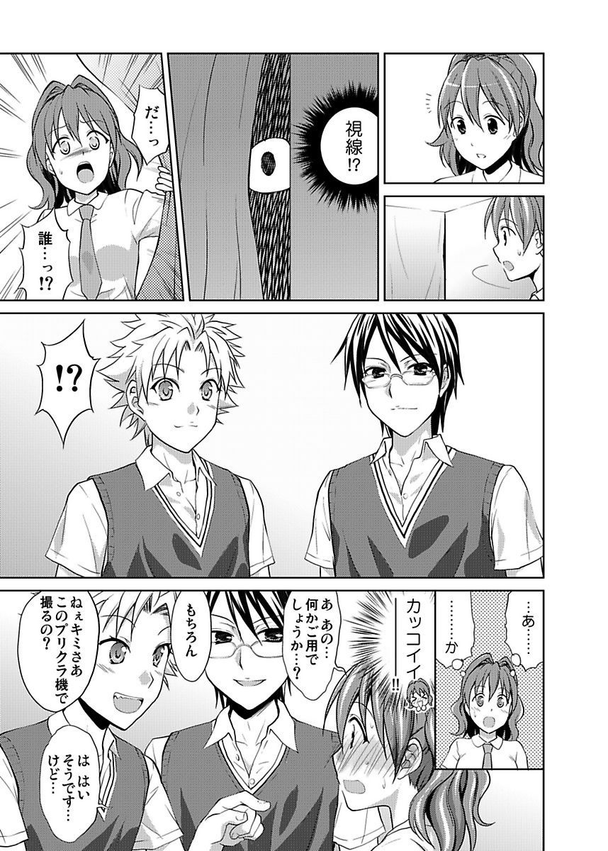 しろうとうこうたいけんJK制服神体剣佐