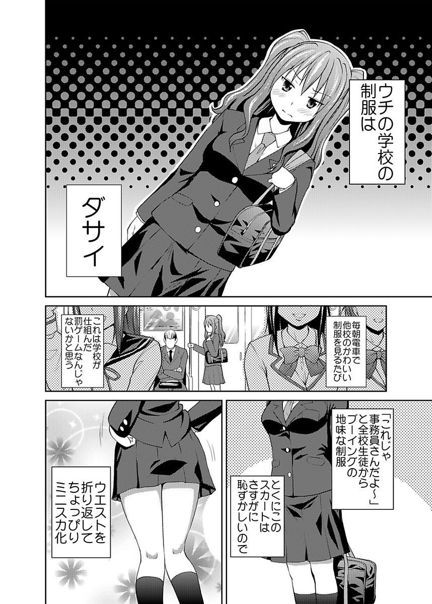 しろうとうこうたいけんJK制服神体剣佐