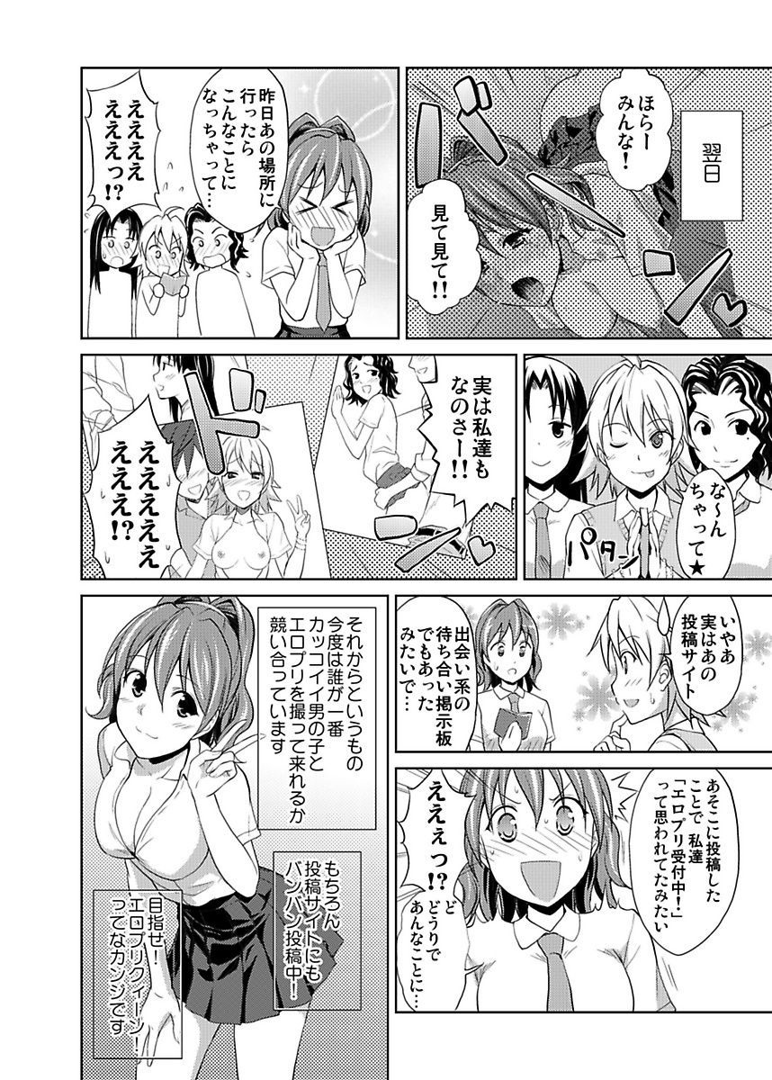 しろうとうこうたいけんJK制服神体剣佐