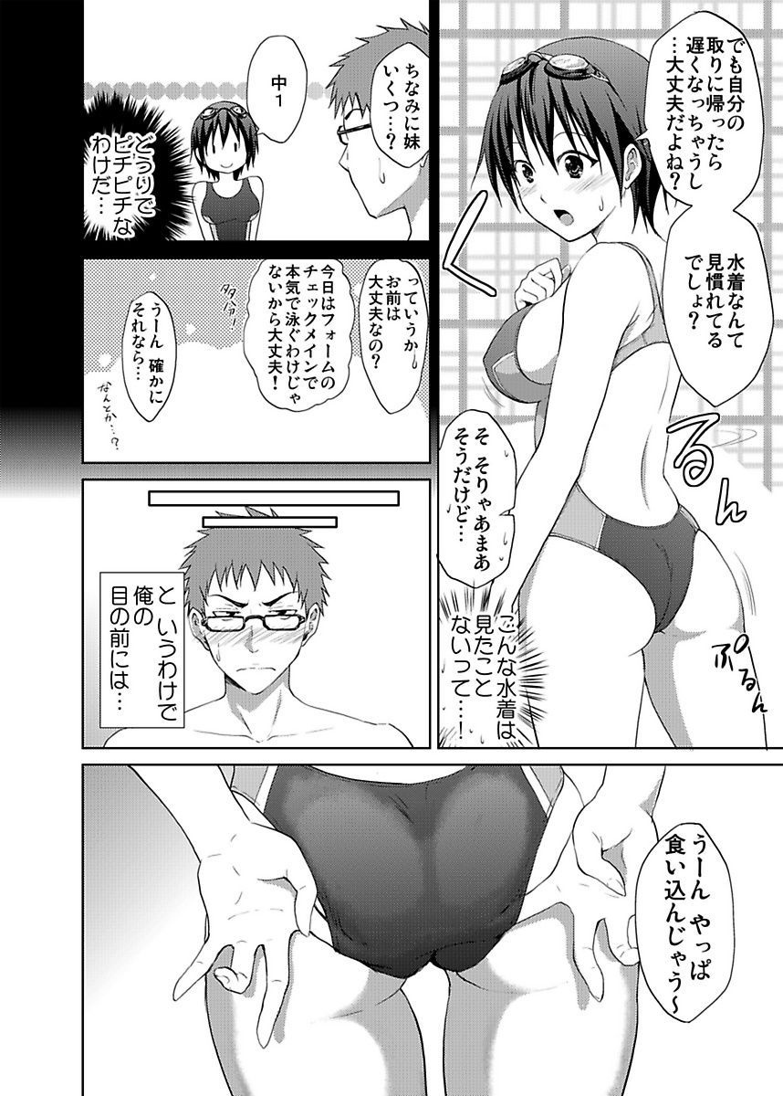 しろうとうこうたいけんJK制服神体剣佐