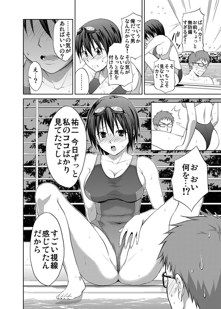 しろうとうこうたいけんJK制服神体剣佐