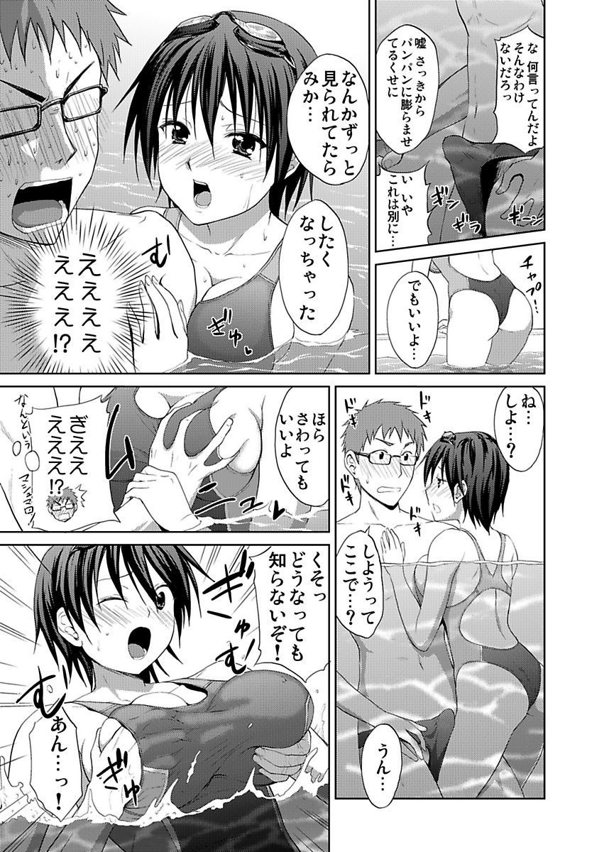 しろうとうこうたいけんJK制服神体剣佐