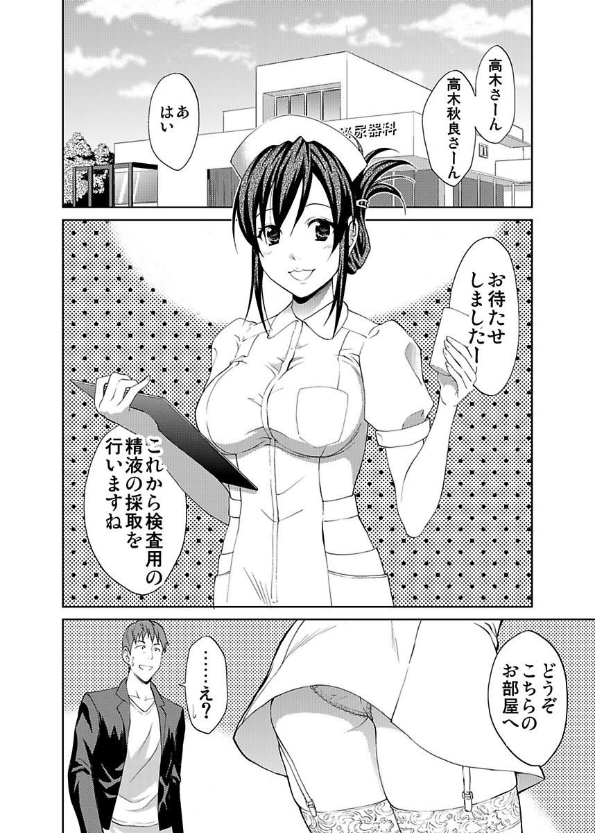 しろうとうこうたいけんJK制服神体剣佐