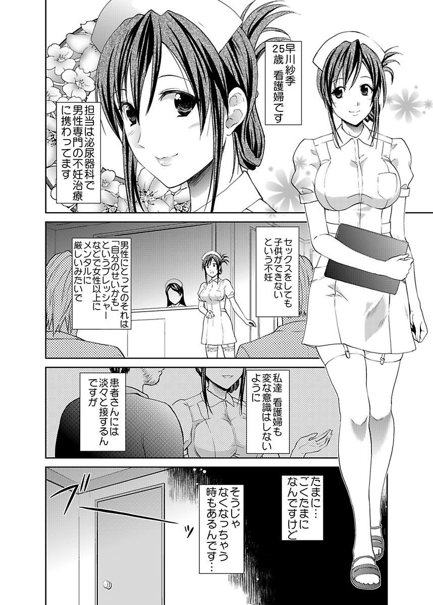 しろうとうこうたいけんJK制服神体剣佐