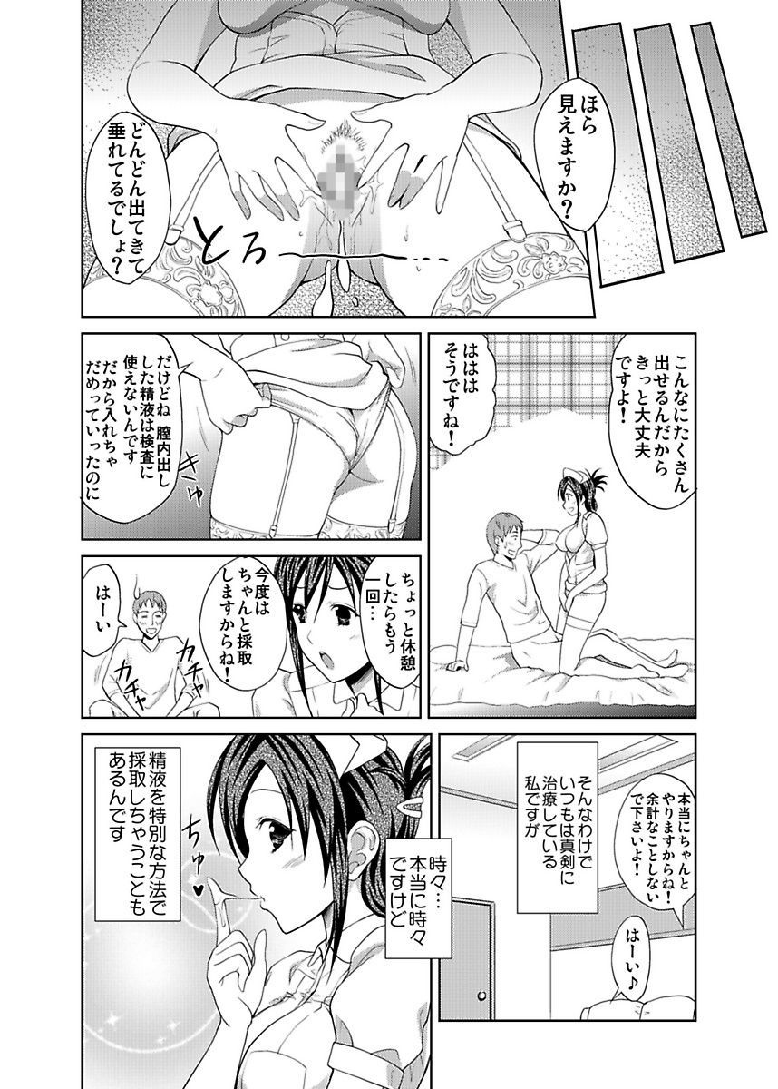 しろうとうこうたいけんJK制服神体剣佐