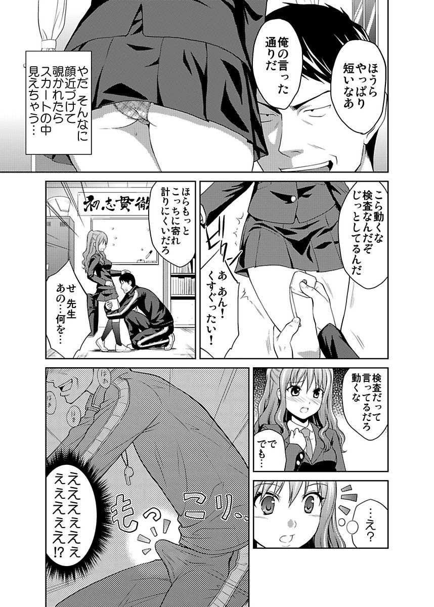 しろうとうこうたいけんJK制服神体剣佐