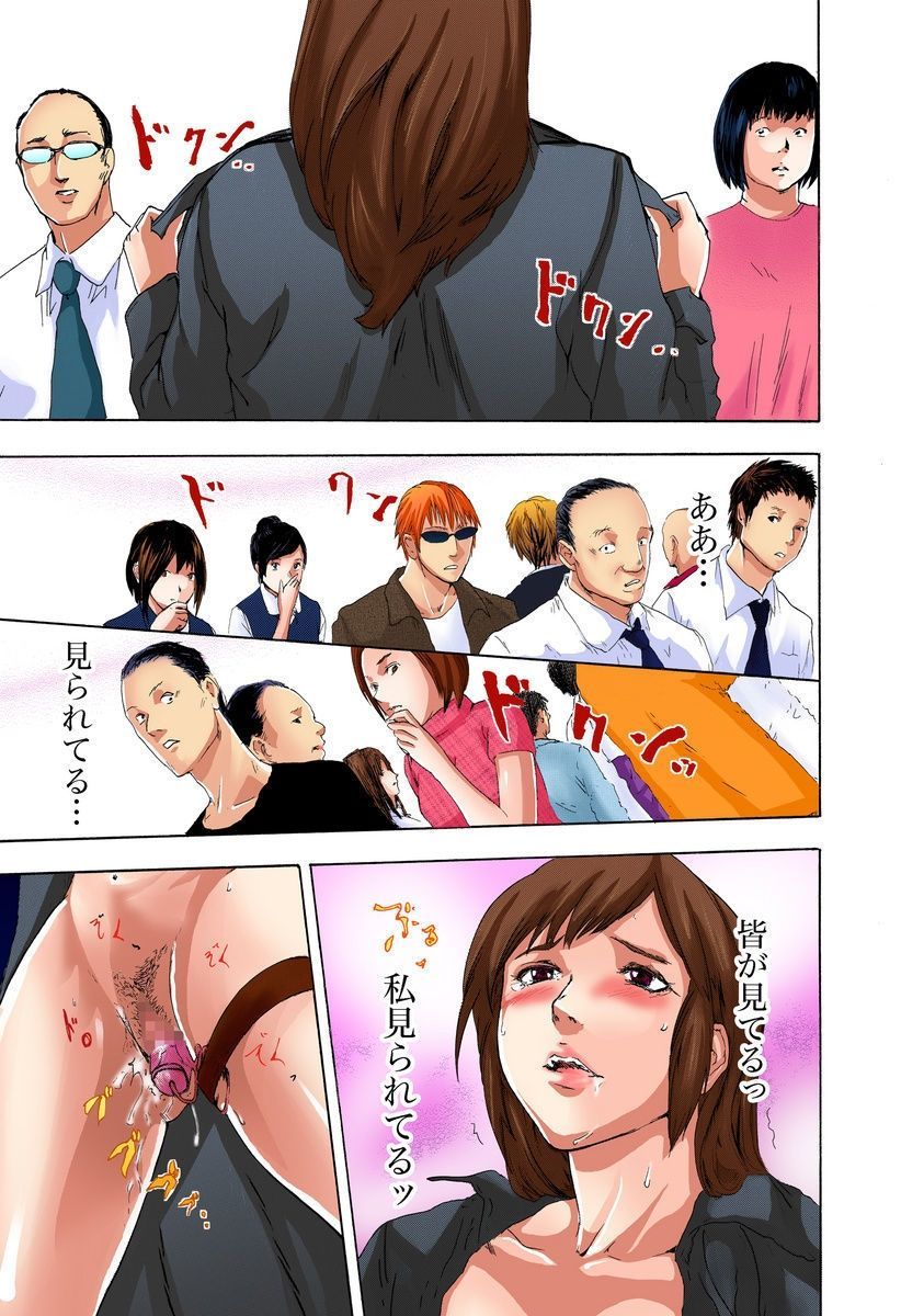 絶望妻〜奥様はペット〜