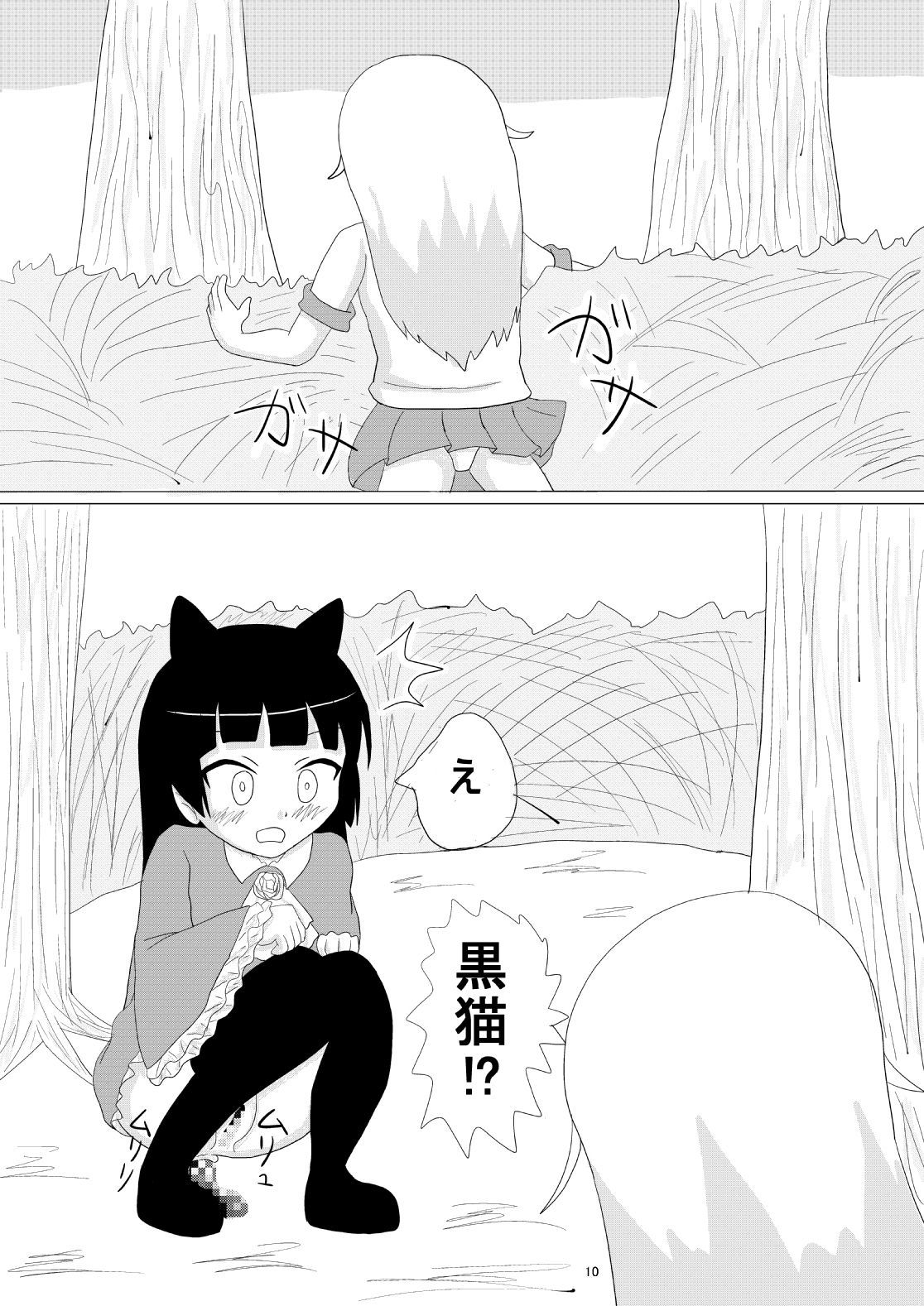 俺の妹がこんなに可愛いわけがない桐乃のハイセツマンガデス