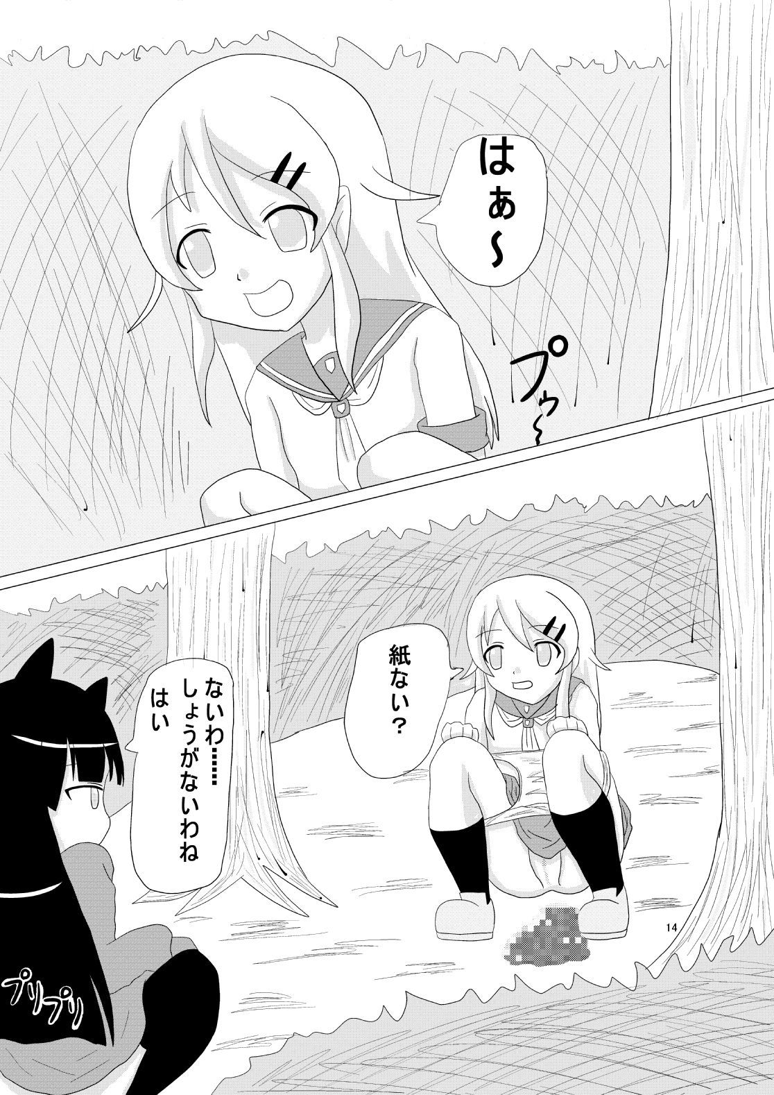 俺の妹がこんなに可愛いわけがない桐乃のハイセツマンガデス