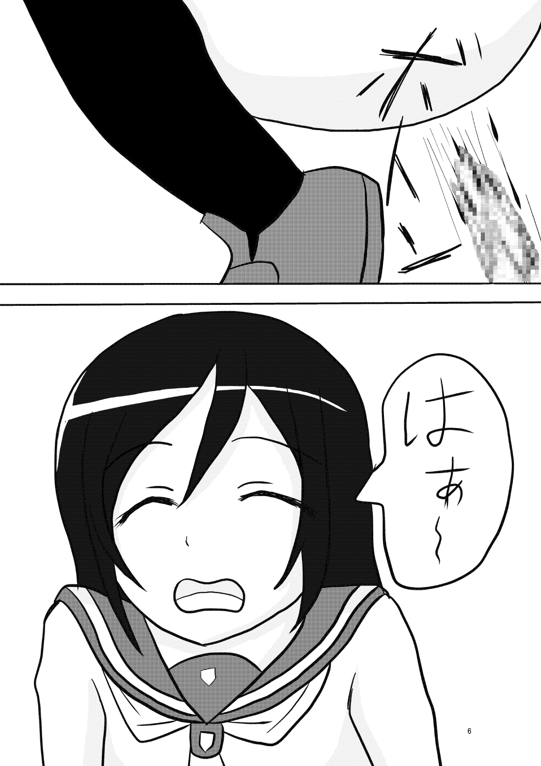 俺の妹がこんなに可愛いわけがない桐乃のハイセツマンガデス