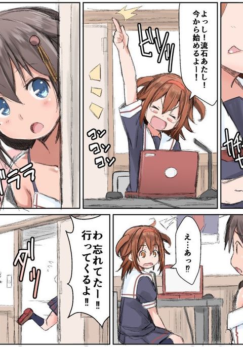 奈津の尾張 奈津の尾張