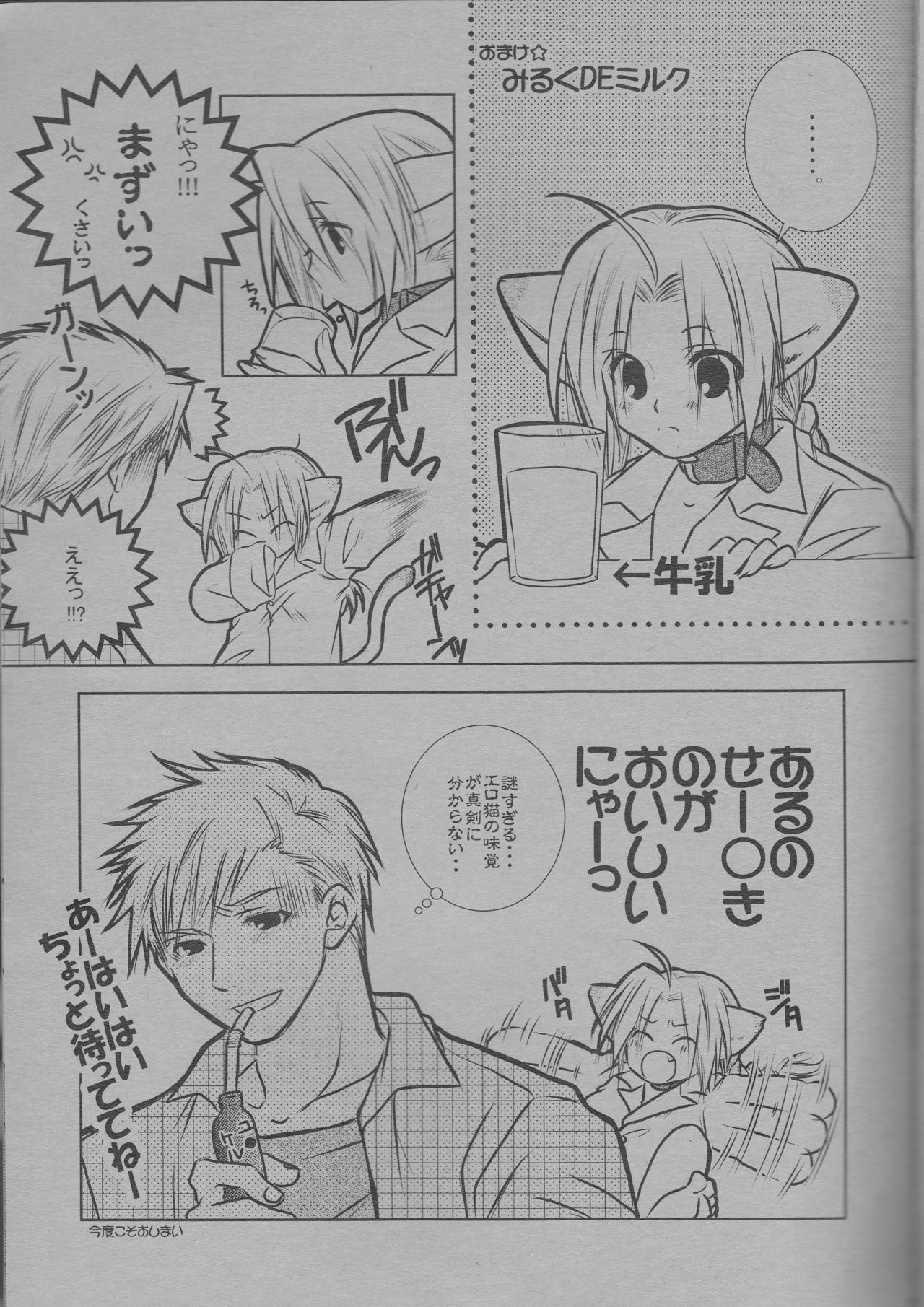 ニャンニャン