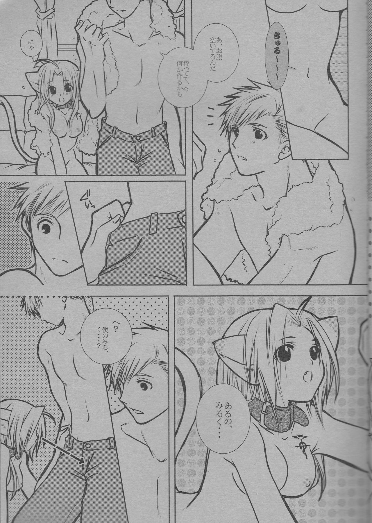 ニャンニャン