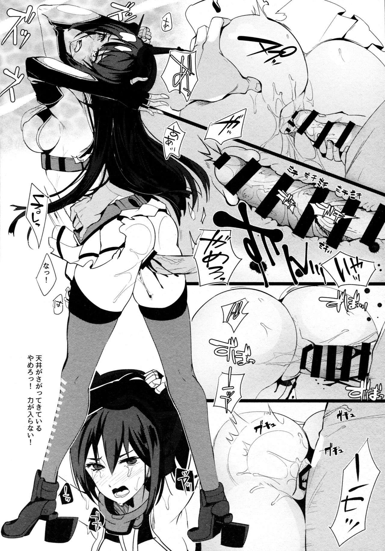 長門こうじょくさんげ