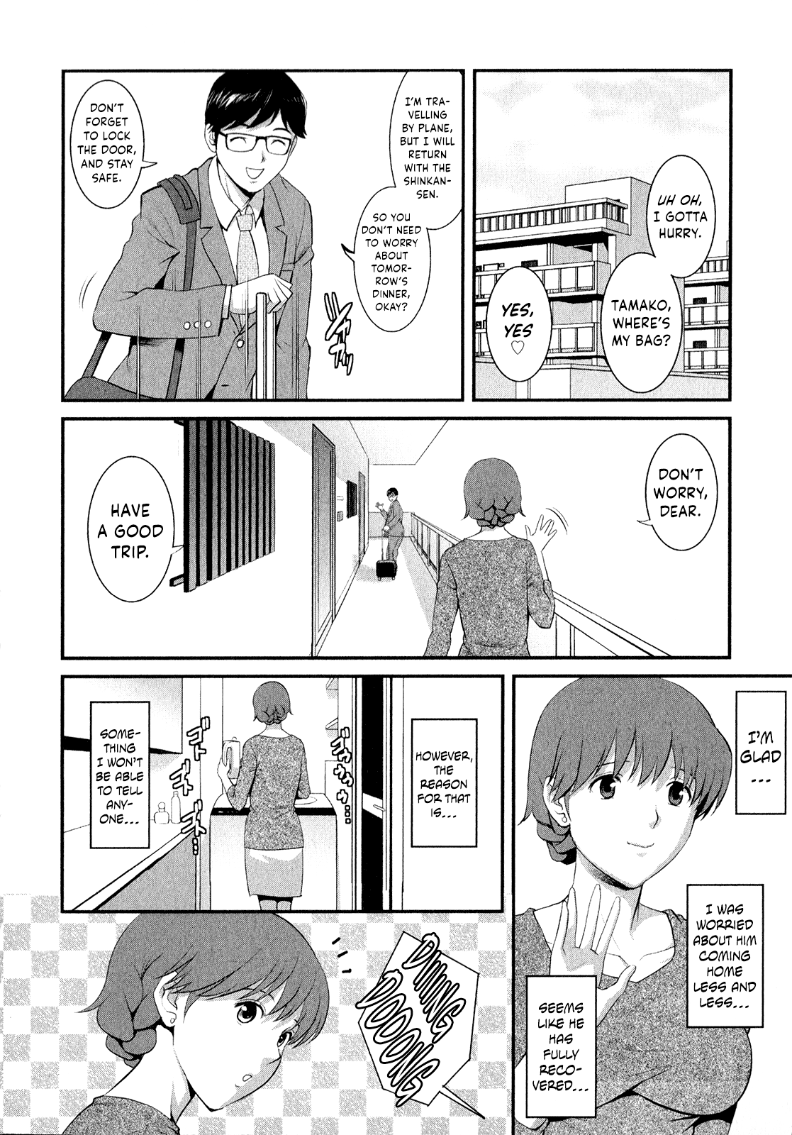 ひとずまオードリーさんのひみつ〜30-さいからのふりょうつまこうざ〜-Vol。 2 {変の神}