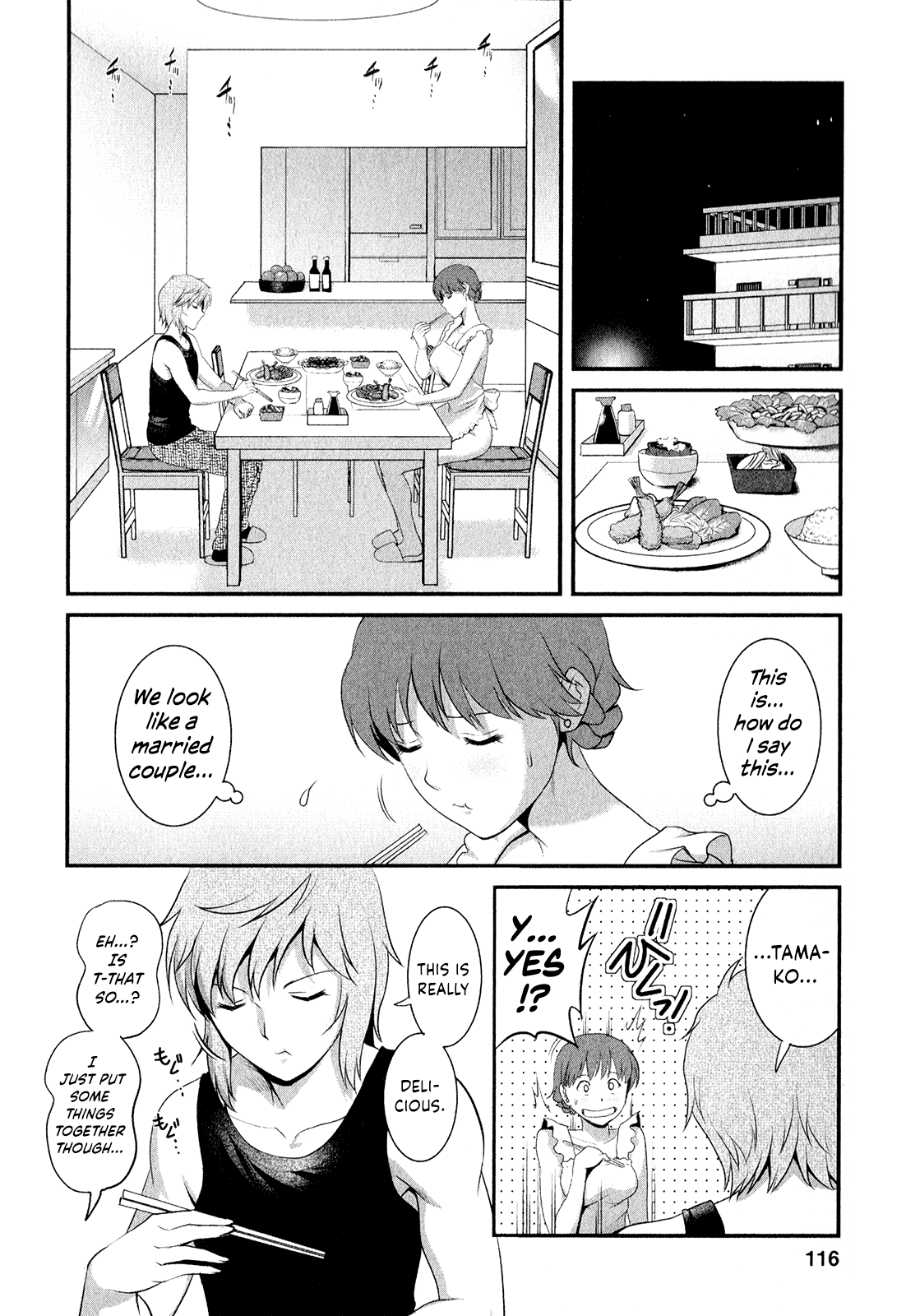 ひとずまオードリーさんのひみつ〜30-さいからのふりょうつまこうざ〜-Vol。 2 {変の神}
