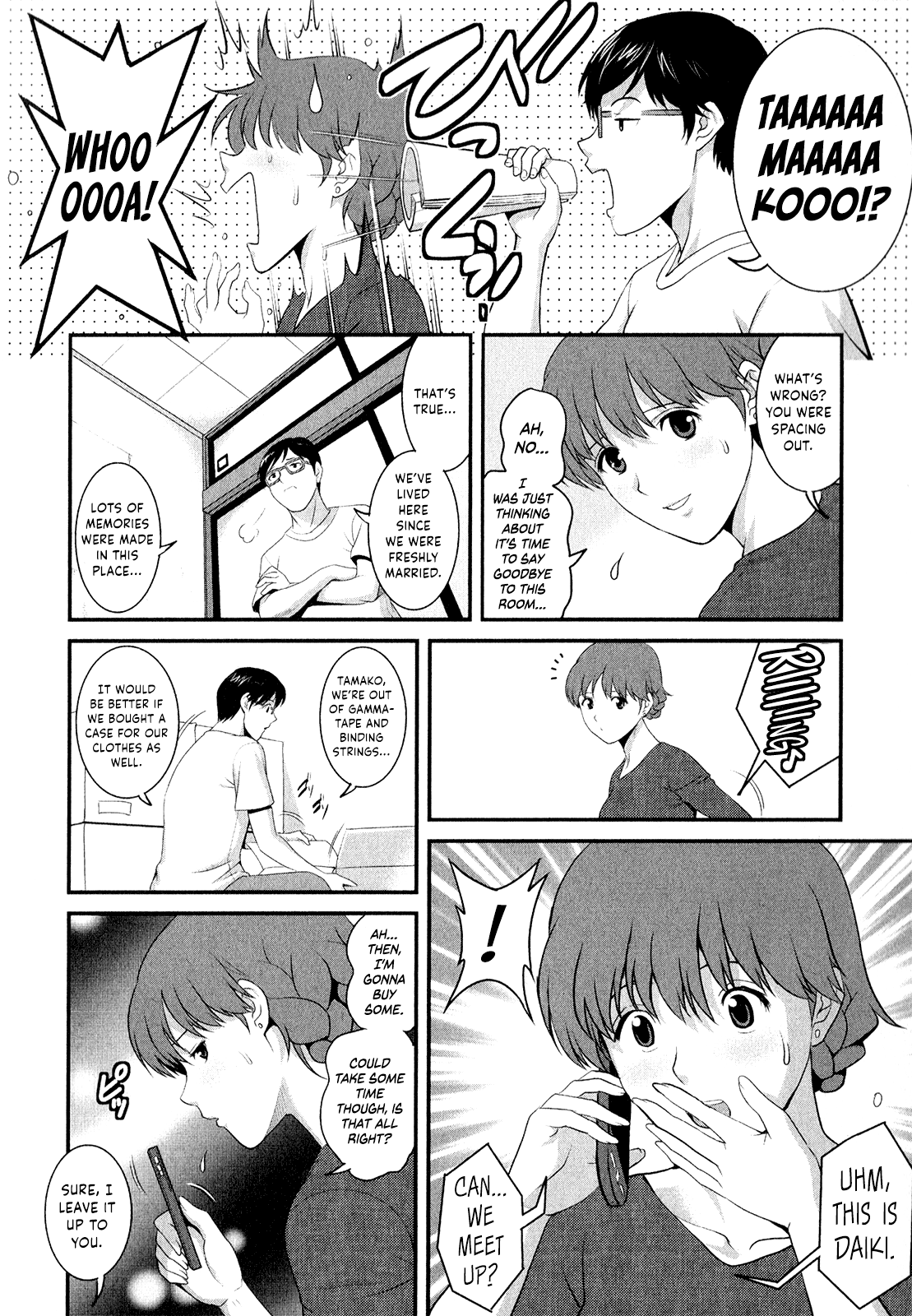 ひとずまオードリーさんのひみつ〜30-さいからのふりょうつまこうざ〜-Vol。 2 {変の神}
