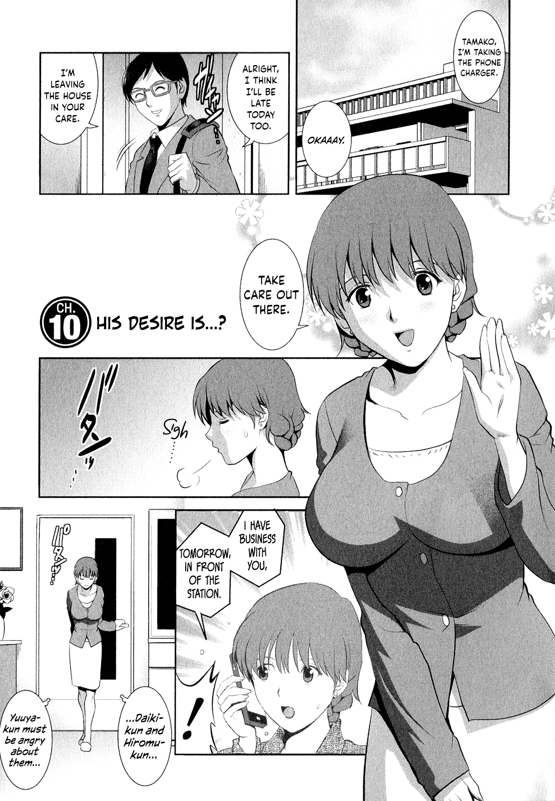 ひとずまオードリーさんのひみつ〜30-さいからのふりょうつまこうざ〜-Vol。 2 {変の神}
