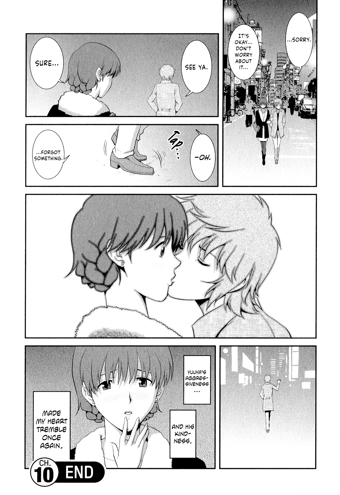 ひとずまオードリーさんのひみつ〜30-さいからのふりょうつまこうざ〜-Vol。 2 {変の神}