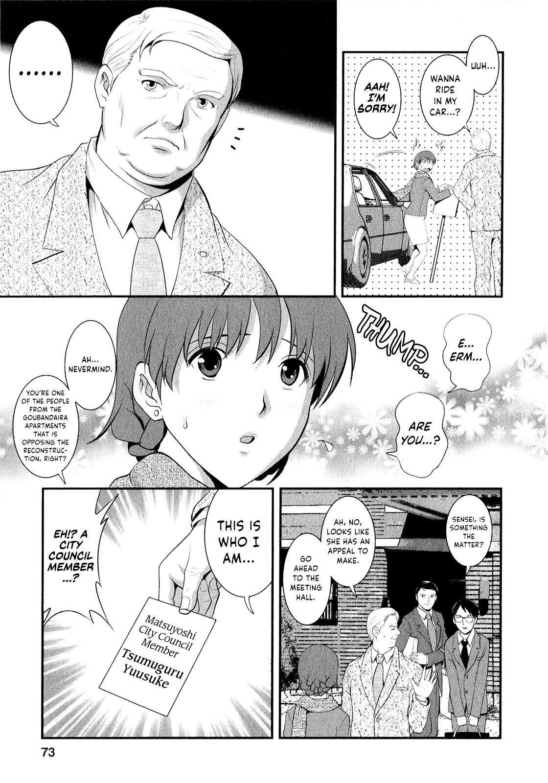 ひとずまオードリーさんのひみつ〜30-さいからのふりょうつまこうざ〜-Vol。 2 {変の神}